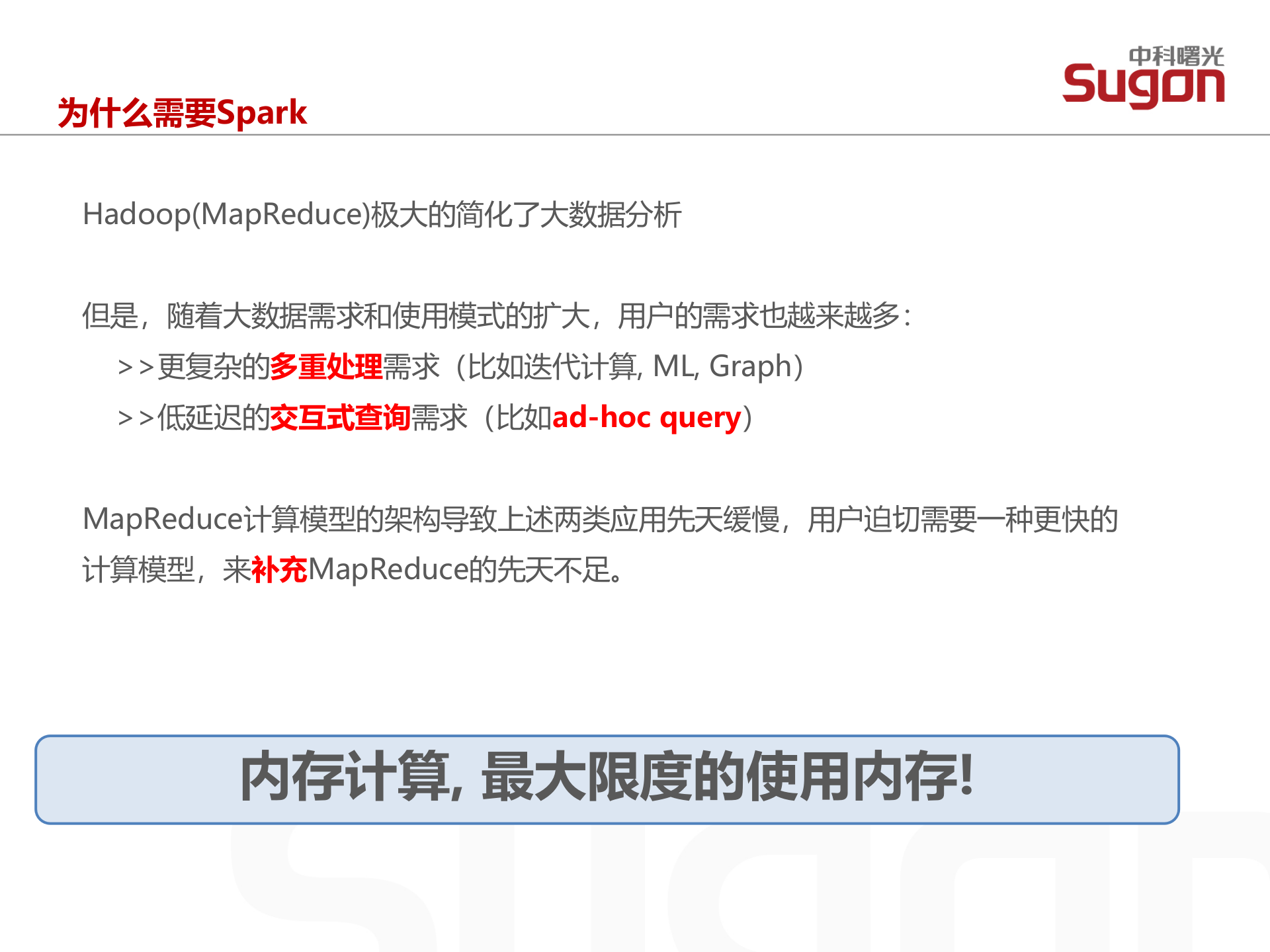 Spark和SQL_ITIL之家(www.itilzj.com)_.PPTX 第3页