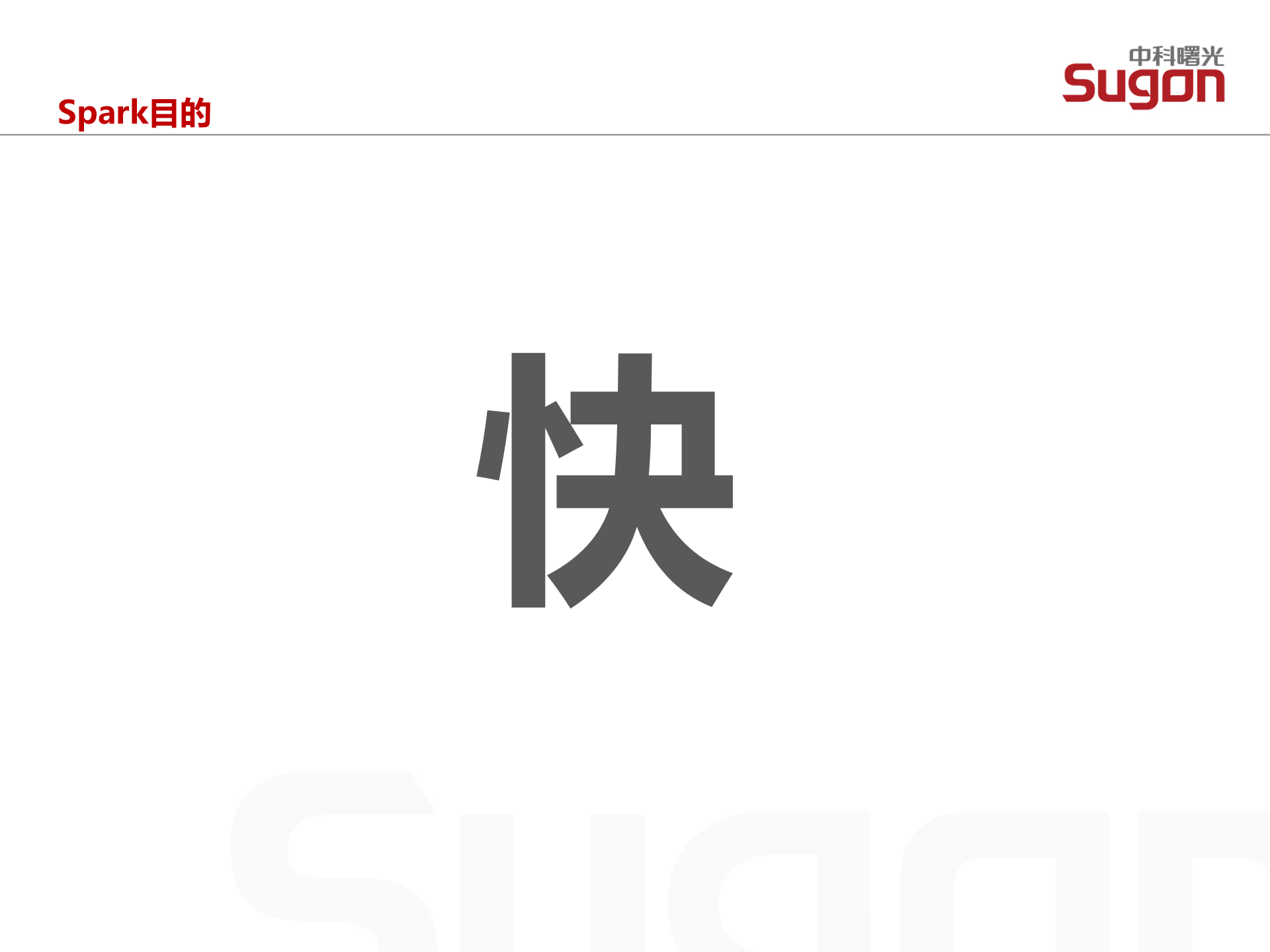 Spark和SQL_ITIL之家(www.itilzj.com)_.PPTX 第5页