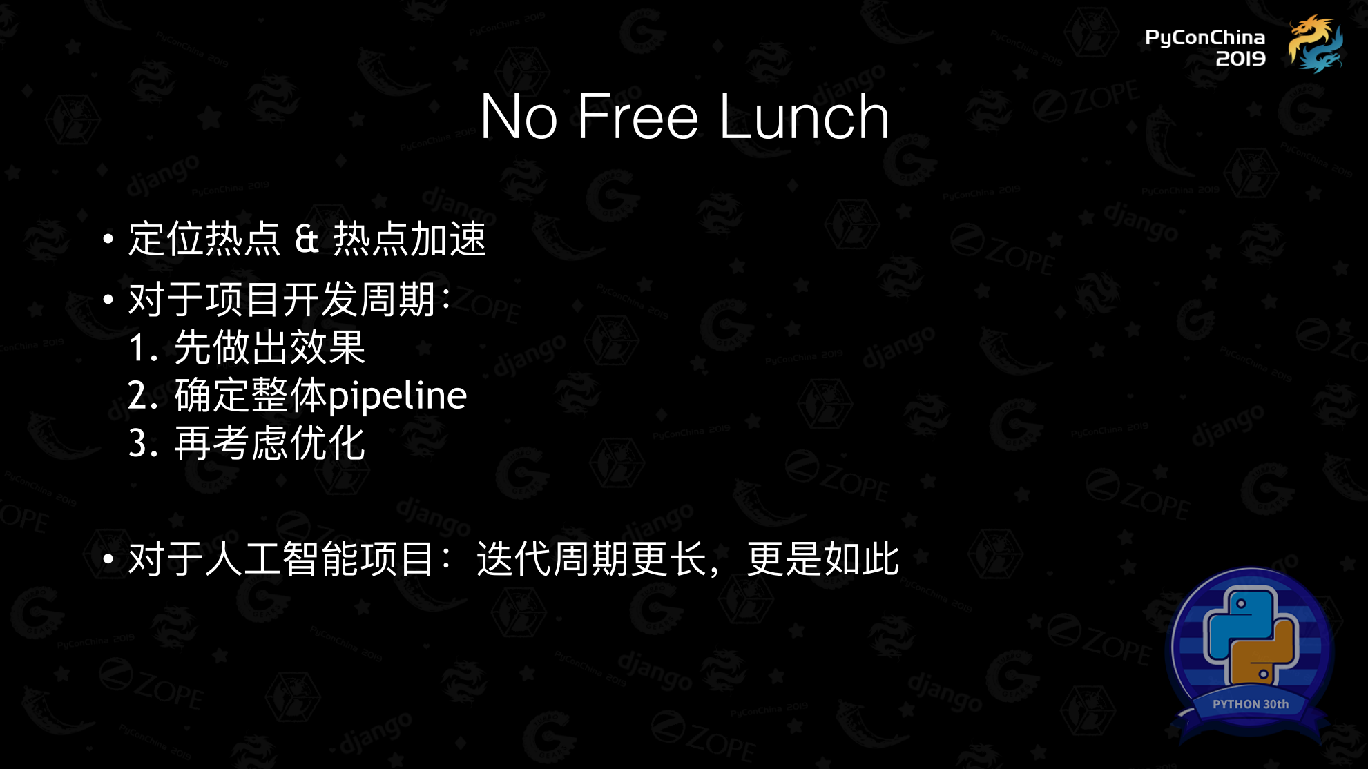 Python机器学习性能优化_ITIL之家(www.itilzj.com)_.PDF 第5页