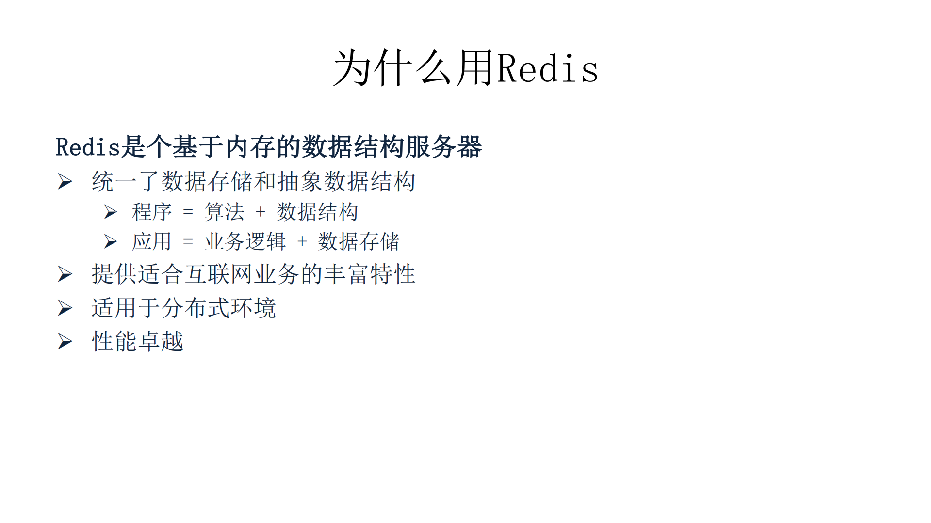 TenDis在腾讯游戏的演进和实践_ITIL之家(www.itilzj.com)_.PDF 第4页