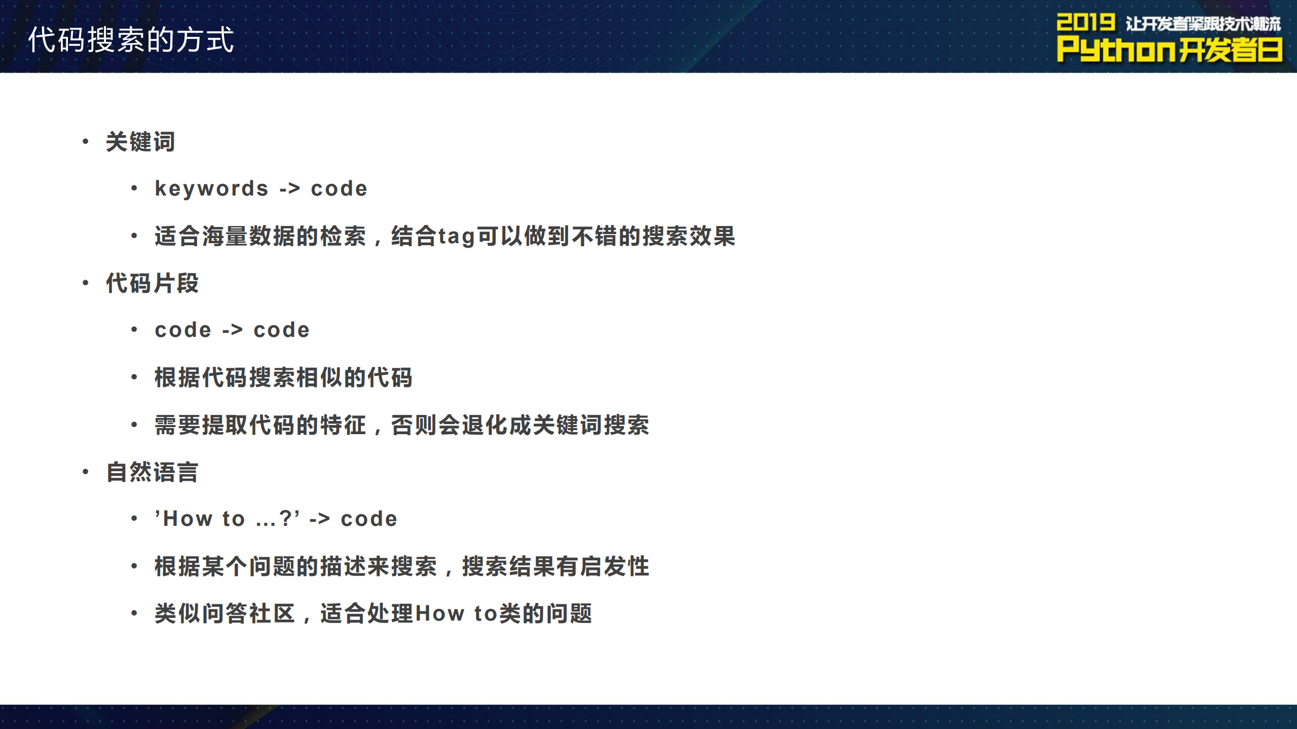 Python代码智能推荐和语义搜索的应用_ITIL之家(www.itilzj.com)_.PDF 第5页