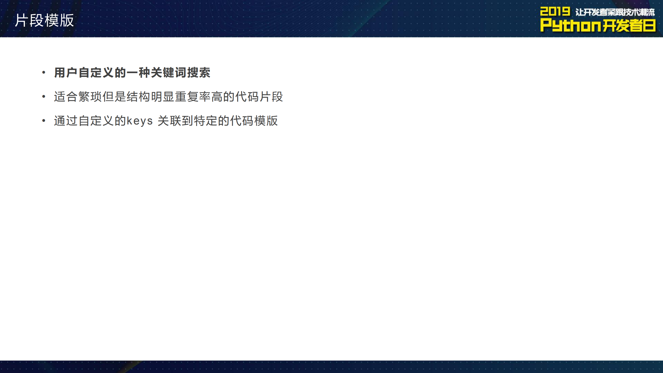 Python代码智能推荐和语义搜索的应用_ITIL之家(www.itilzj.com)_.PDF 第6页