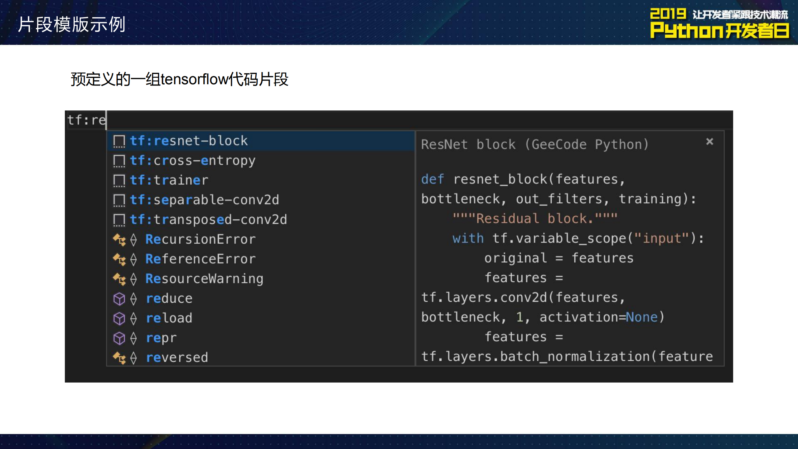 Python代码智能推荐和语义搜索的应用_ITIL之家(www.itilzj.com)_.PDF 第7页