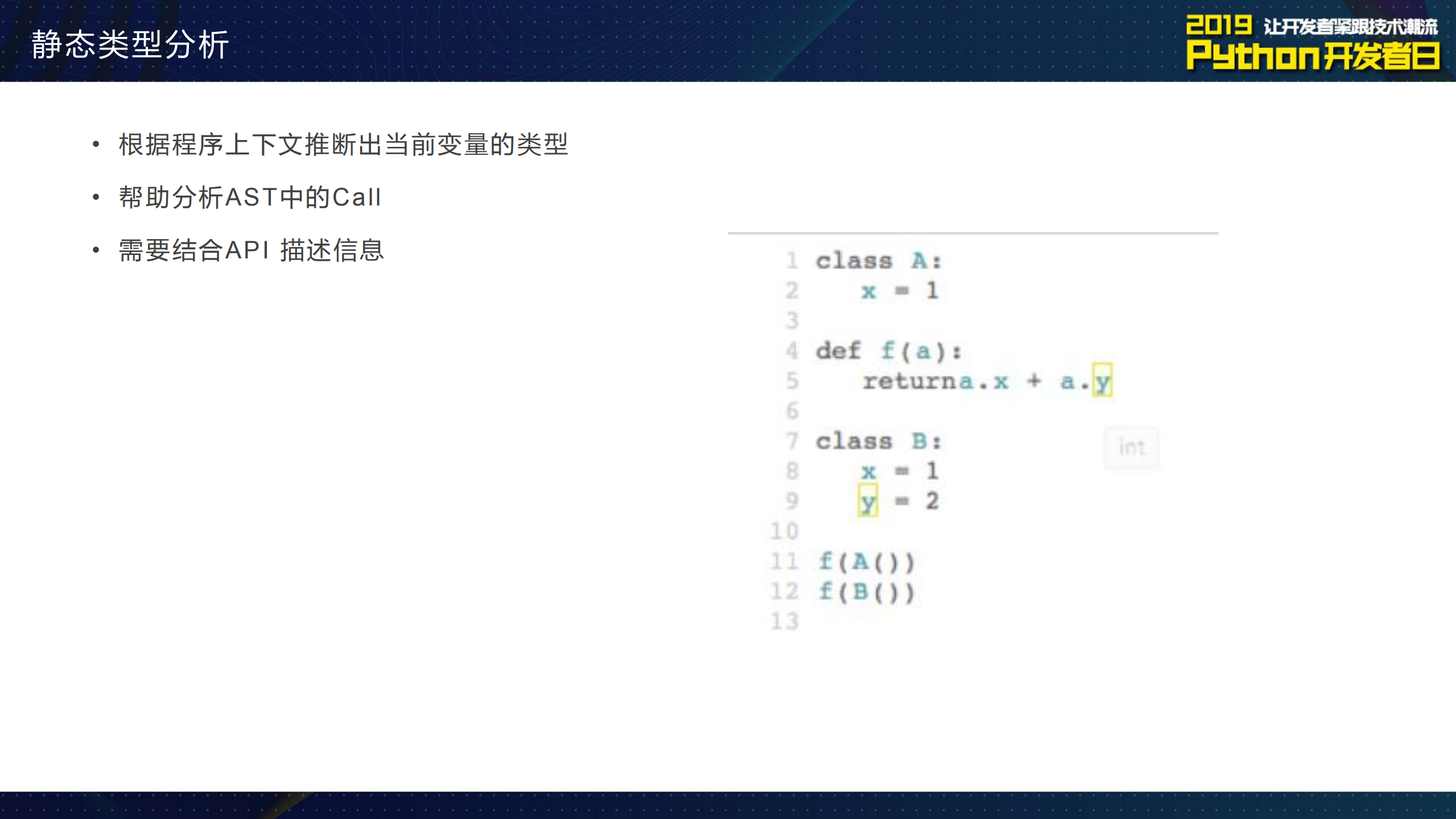 Python代码智能推荐和语义搜索的应用_ITIL之家(www.itilzj.com)_.PDF 第10页