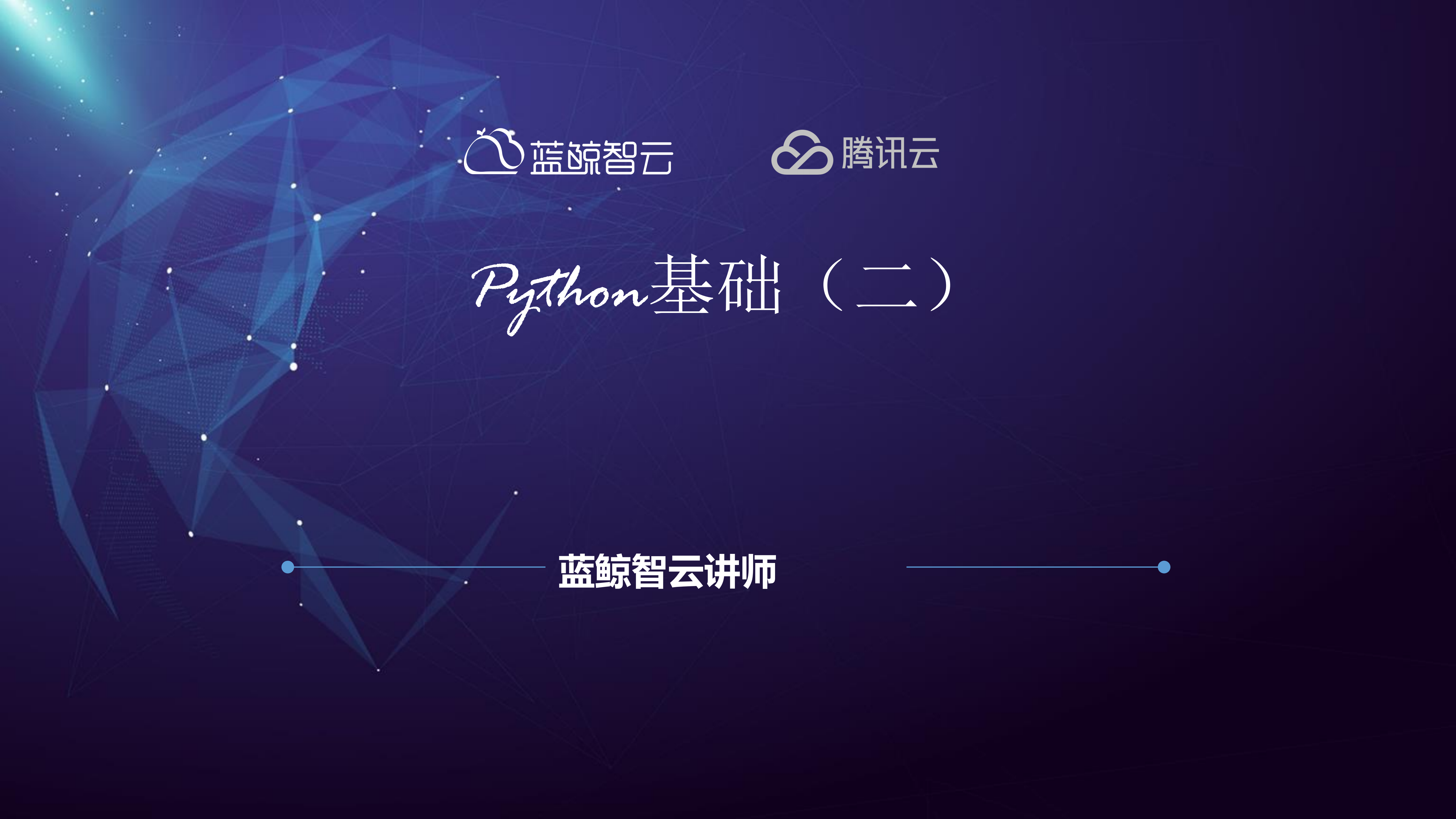 Python基础二_ITIL之家(www.itilzj.com)_.PDF 第1页