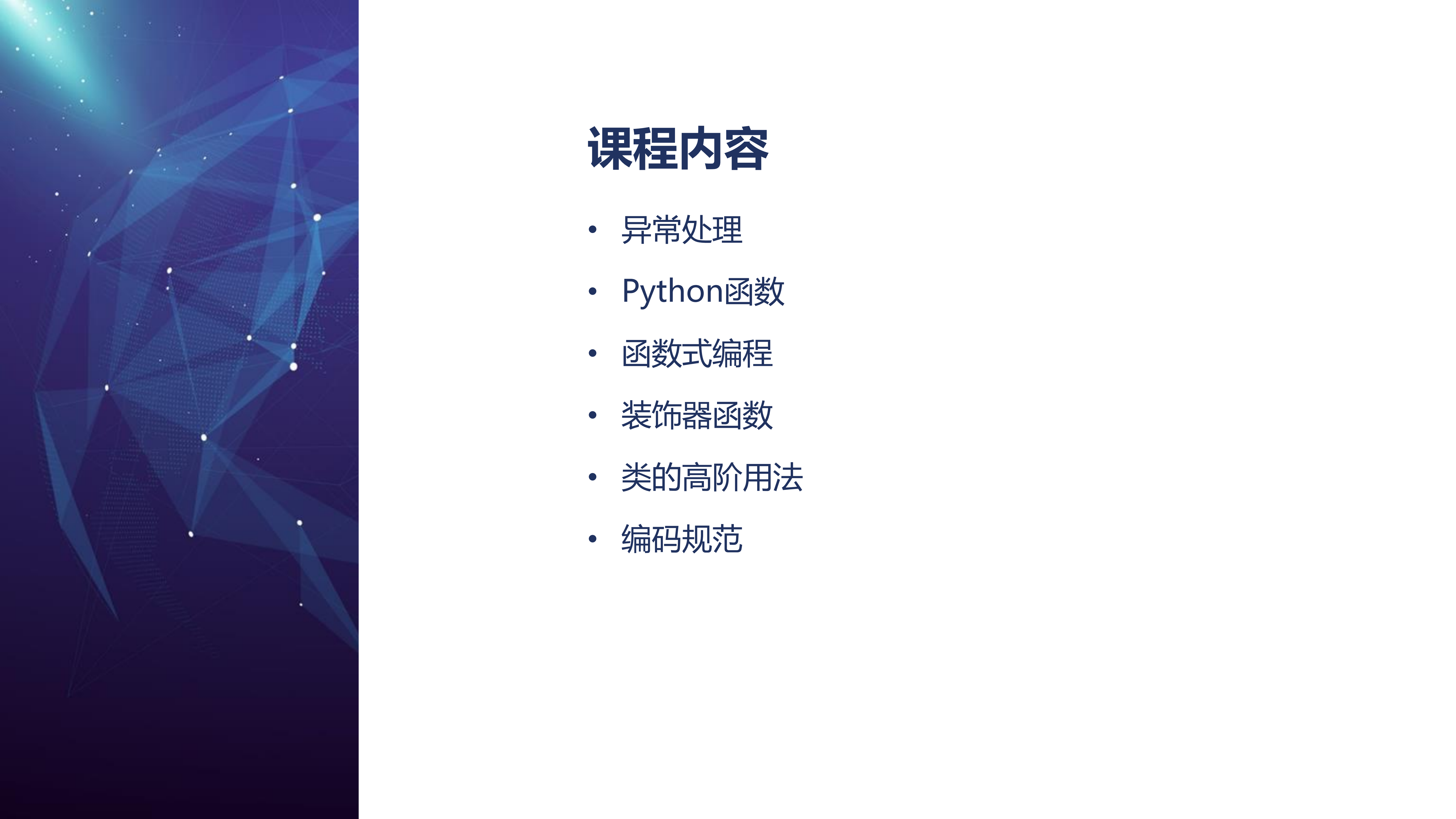 Python基础二_ITIL之家(www.itilzj.com)_.PDF 第2页
