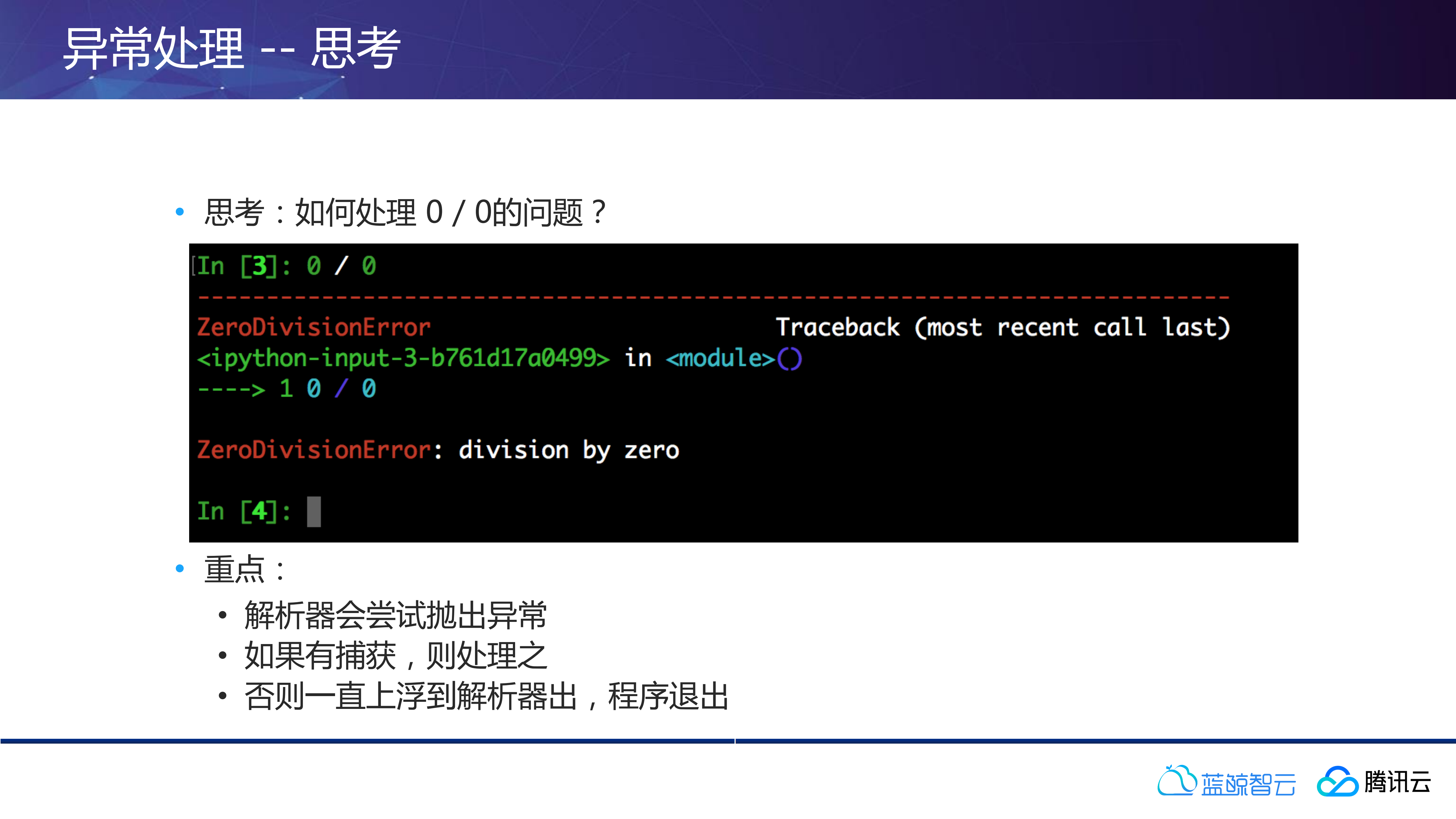 Python基础二_ITIL之家(www.itilzj.com)_.PDF 第4页
