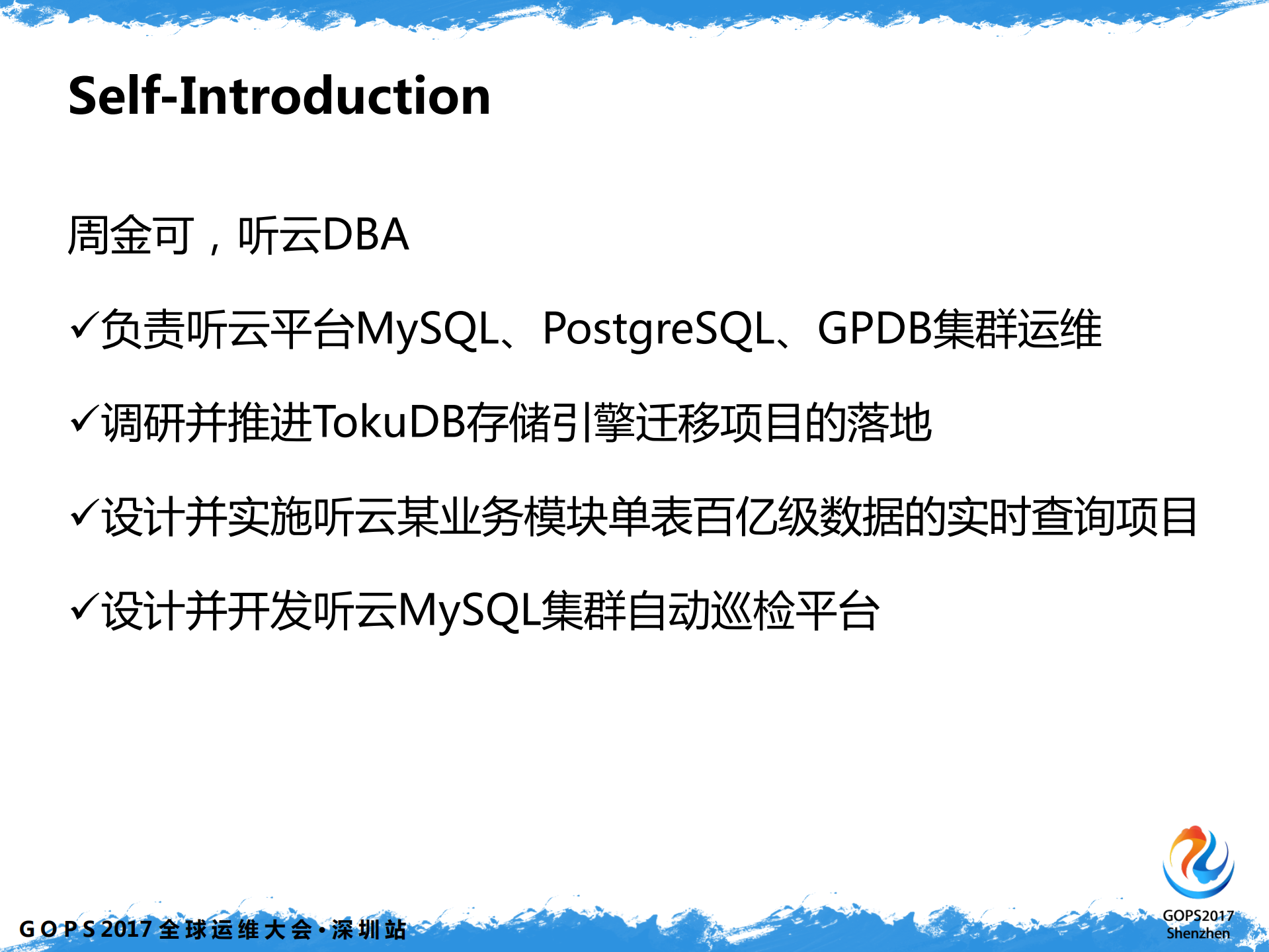 ToKuDB存储引擎在听云的实践分享_ITIL之家(www.itilzj.com)_.PDF 第3页