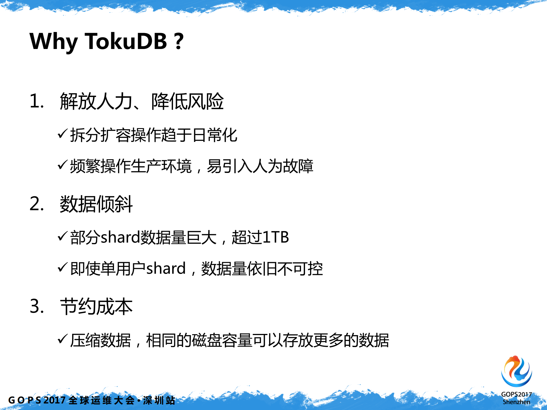 ToKuDB存储引擎在听云的实践分享_ITIL之家(www.itilzj.com)_.PDF 第5页