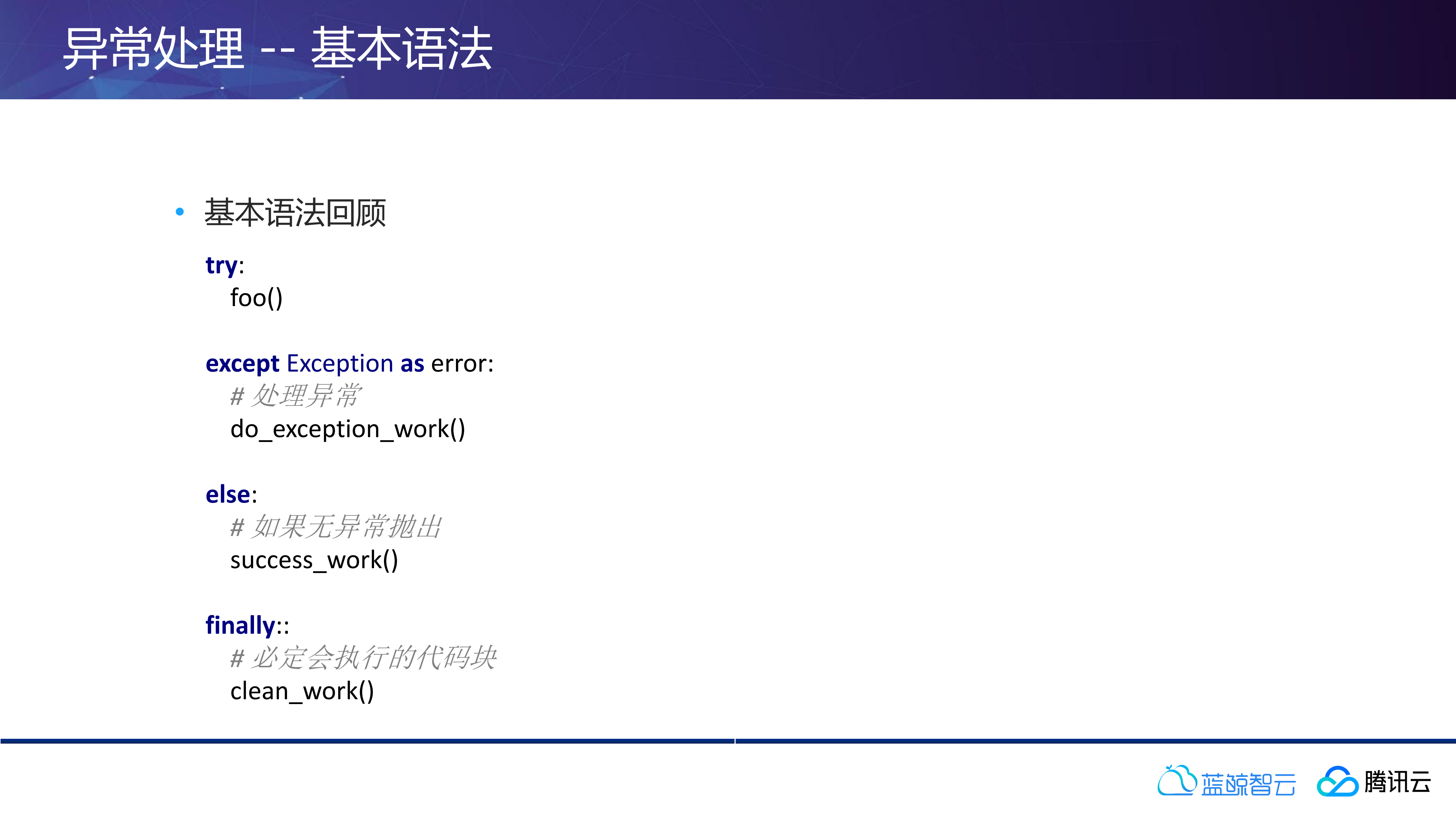 Python基础二_ITIL之家(www.itilzj.com)_.PDF 第5页