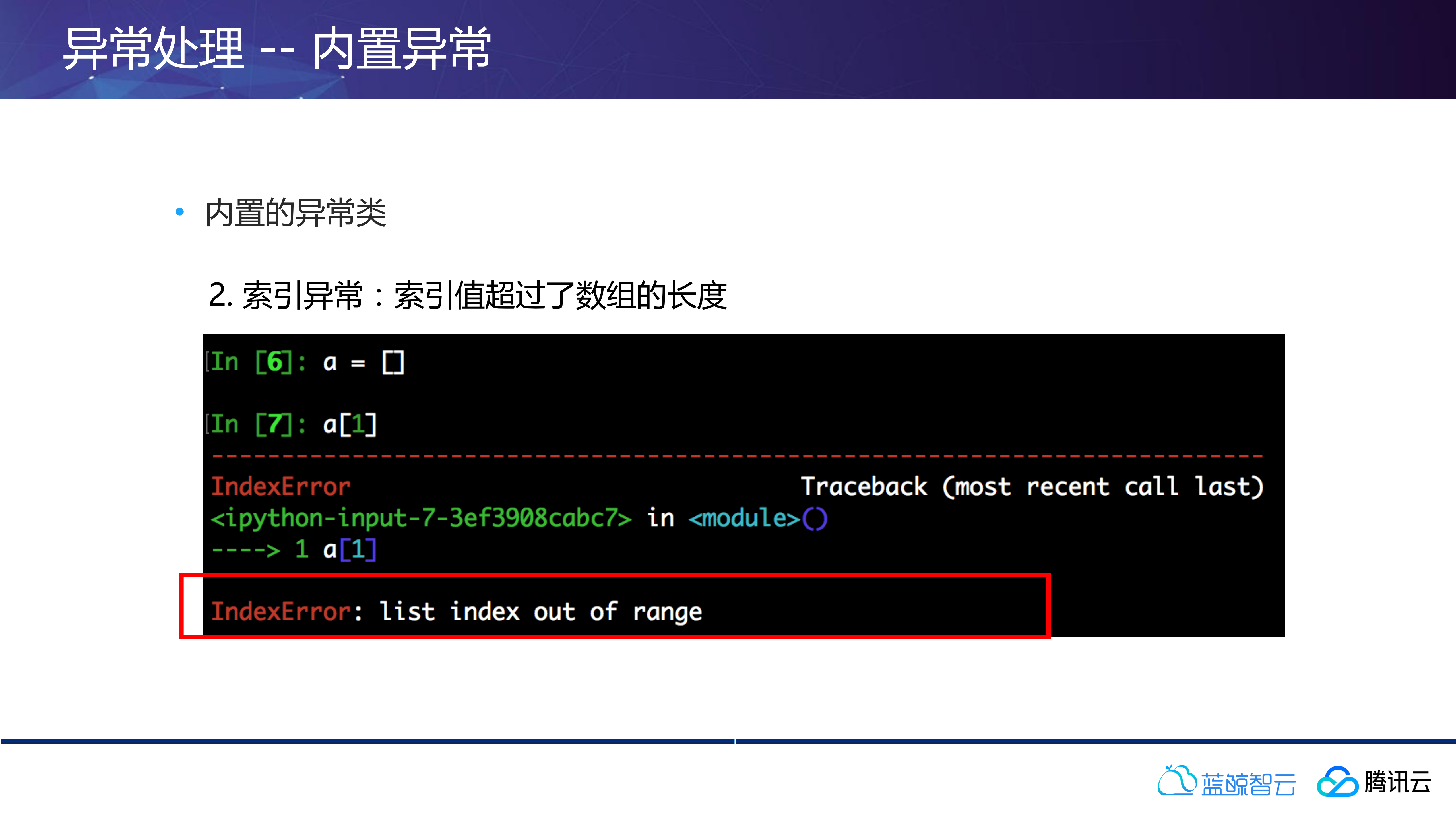 Python基础二_ITIL之家(www.itilzj.com)_.PDF 第7页