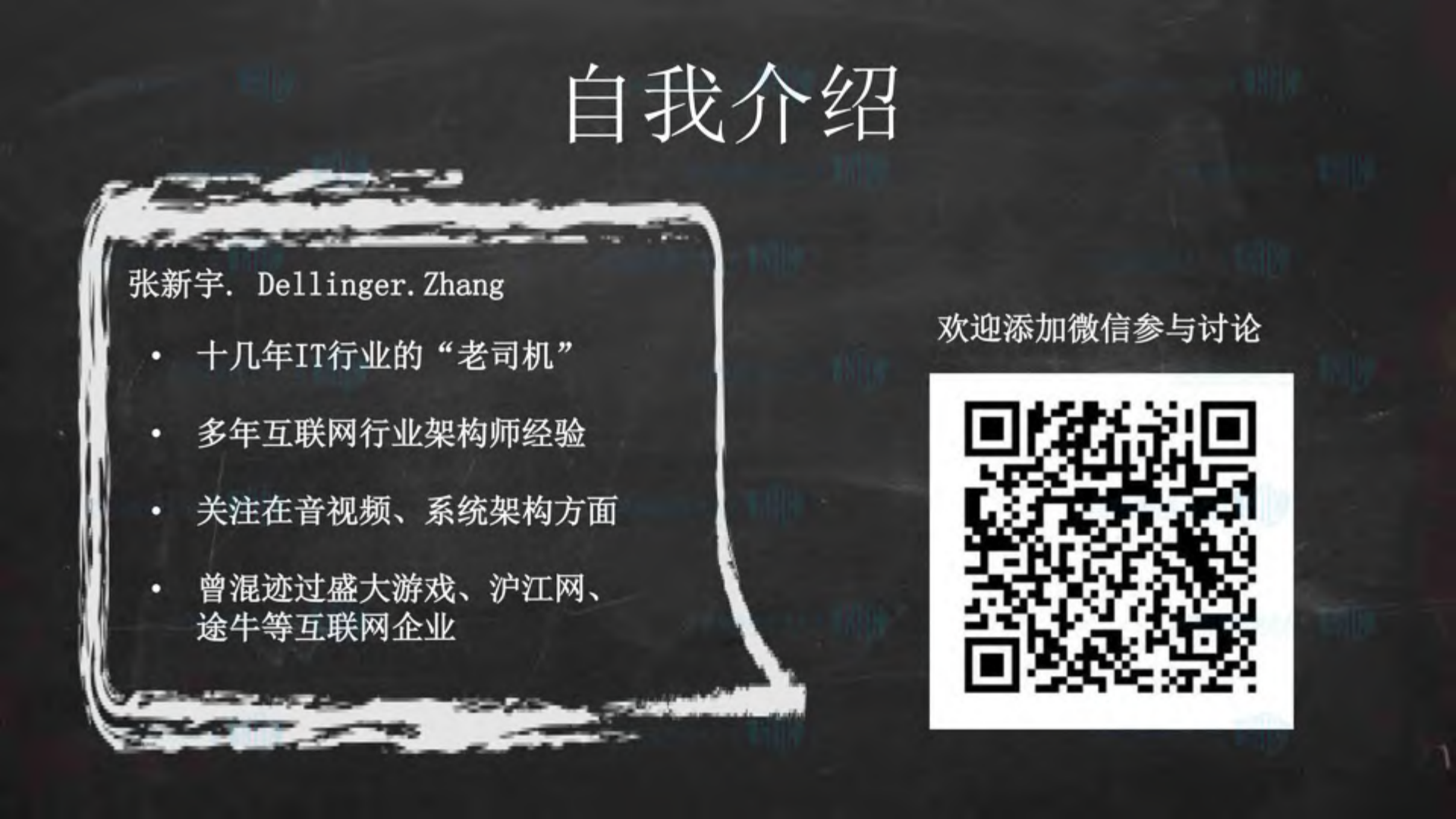 tutorabc容器技术在音视频领域的应用_ITIL之家(www.itilzj.com)_.PDF 第2页