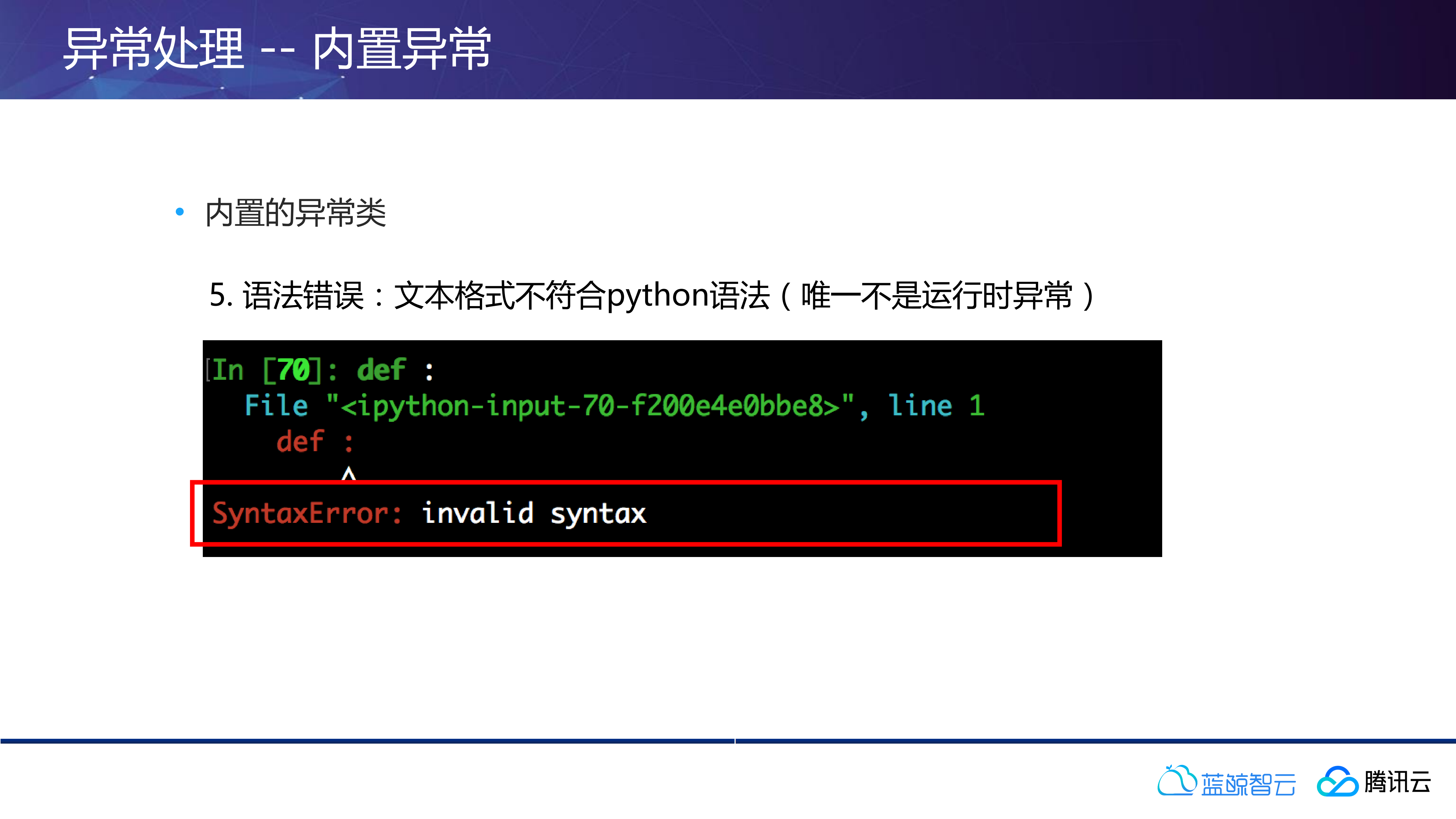 Python基础二_ITIL之家(www.itilzj.com)_.PDF 第10页