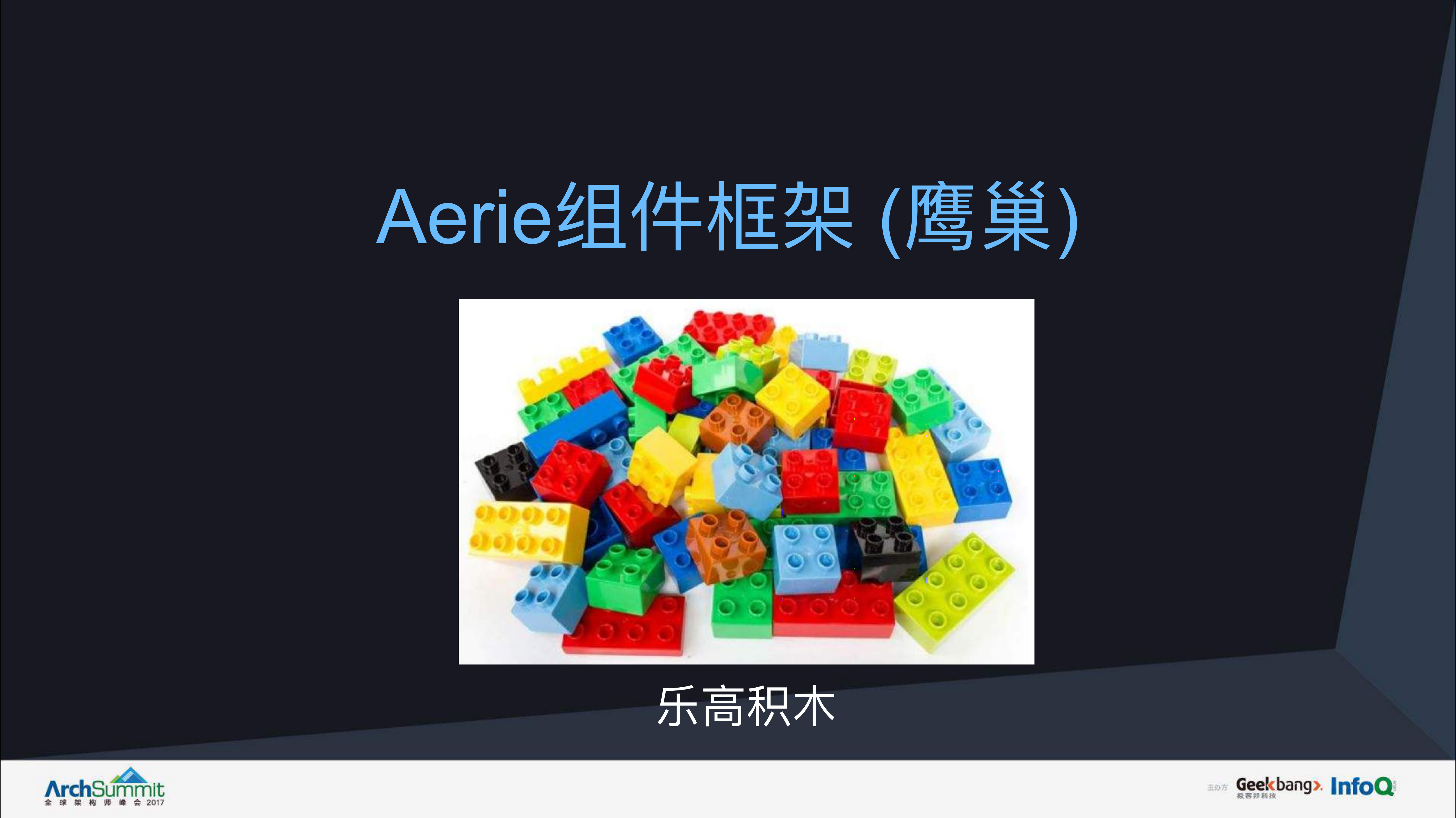 UC浏览器客户端容器化架构演进_ITIL之家(www.itilzj.com)_.PDF 第7页