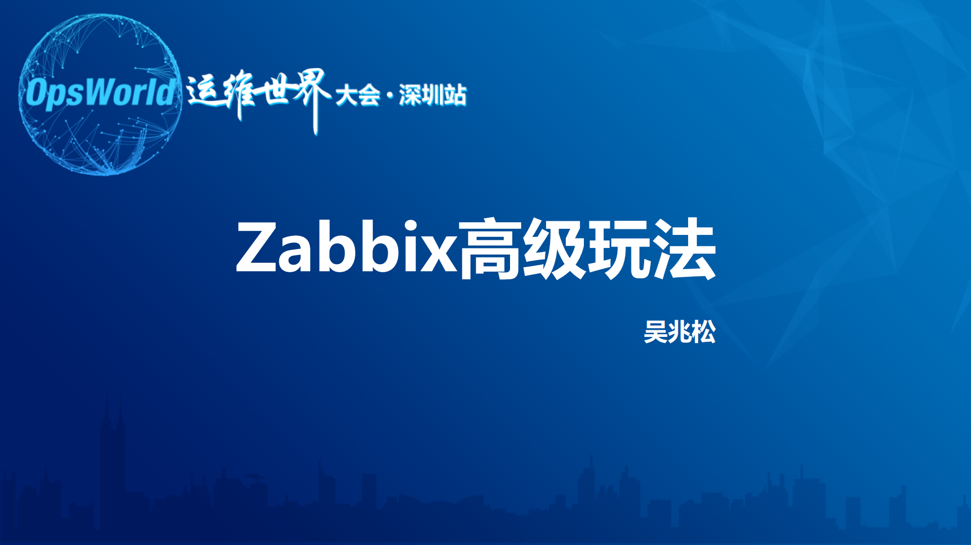 Zabbix高级玩法_ITIL之家(www.itilzj.com)_.PDF 第1页