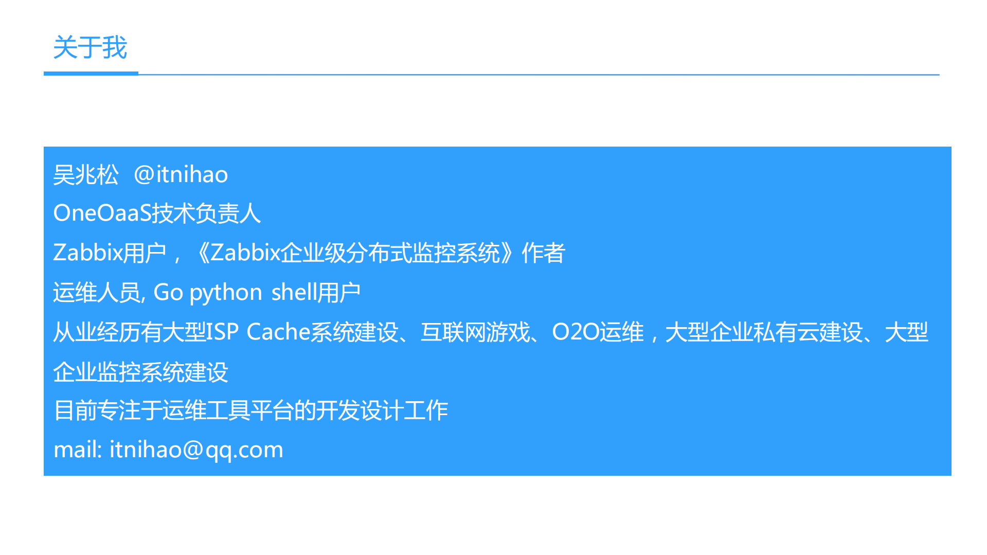 Zabbix高级玩法_ITIL之家(www.itilzj.com)_.PDF 第2页