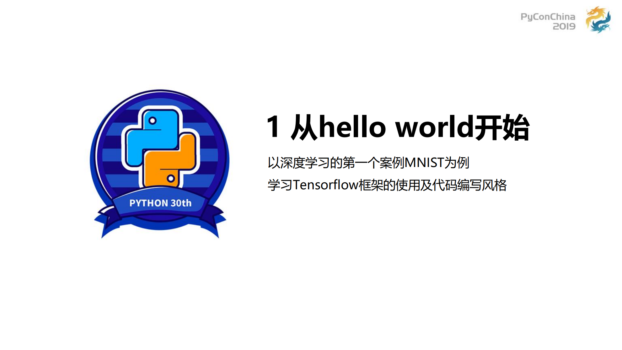 Python深度学习实践_ITIL之家(www.itilzj.com)_.PDF 第3页