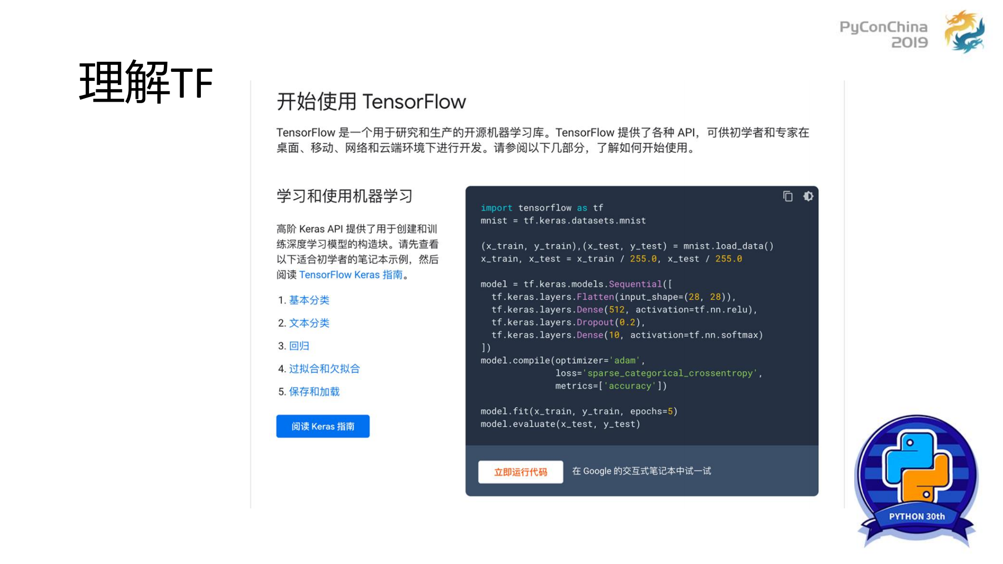 Python深度学习实践_ITIL之家(www.itilzj.com)_.PDF 第4页