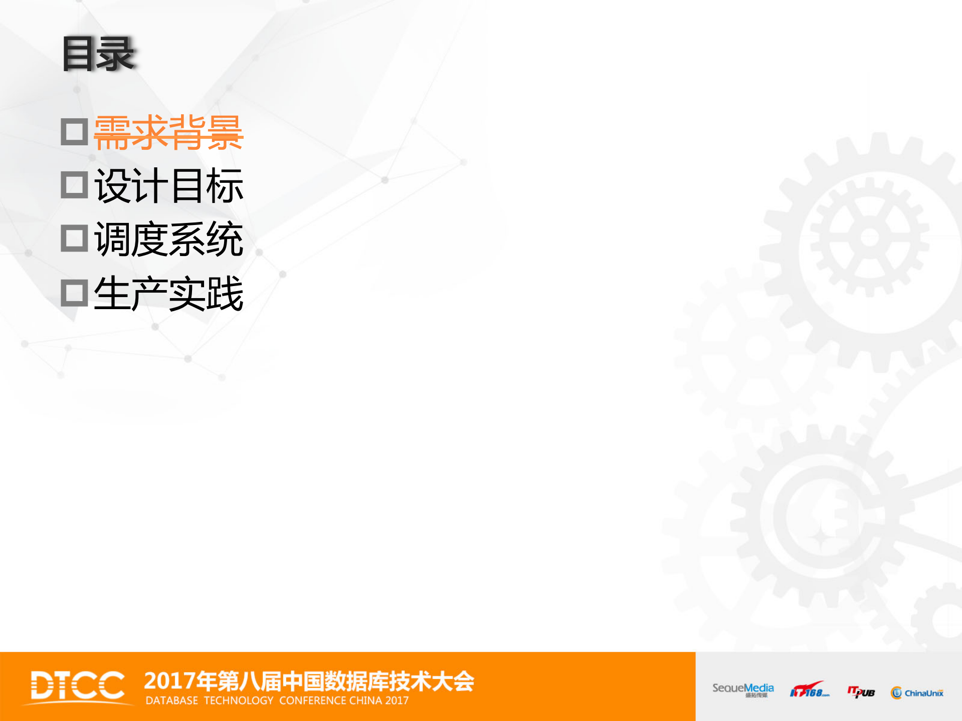 阿里巴巴数据库容器化资源调度与实践_ITIL之家(www.itilzj.com)_.PDF 第4页