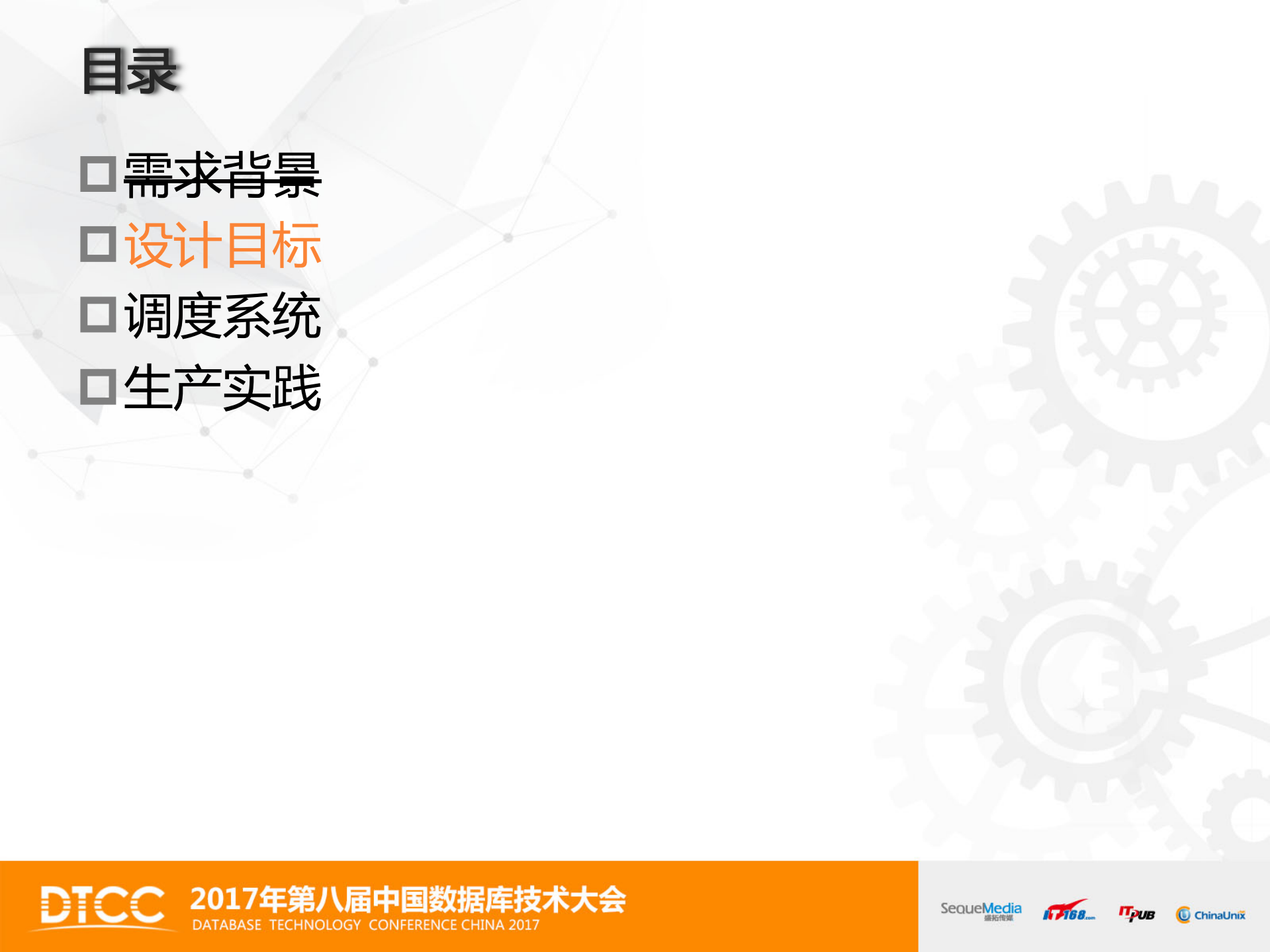 阿里巴巴数据库容器化资源调度与实践_ITIL之家(www.itilzj.com)_.PDF 第6页