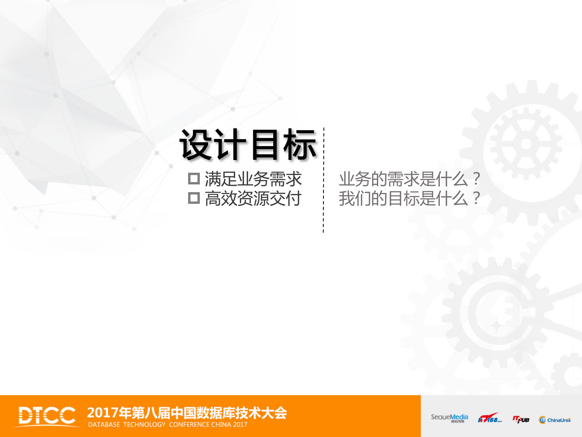 阿里巴巴数据库容器化资源调度与实践_ITIL之家(www.itilzj.com)_.PDF 第7页