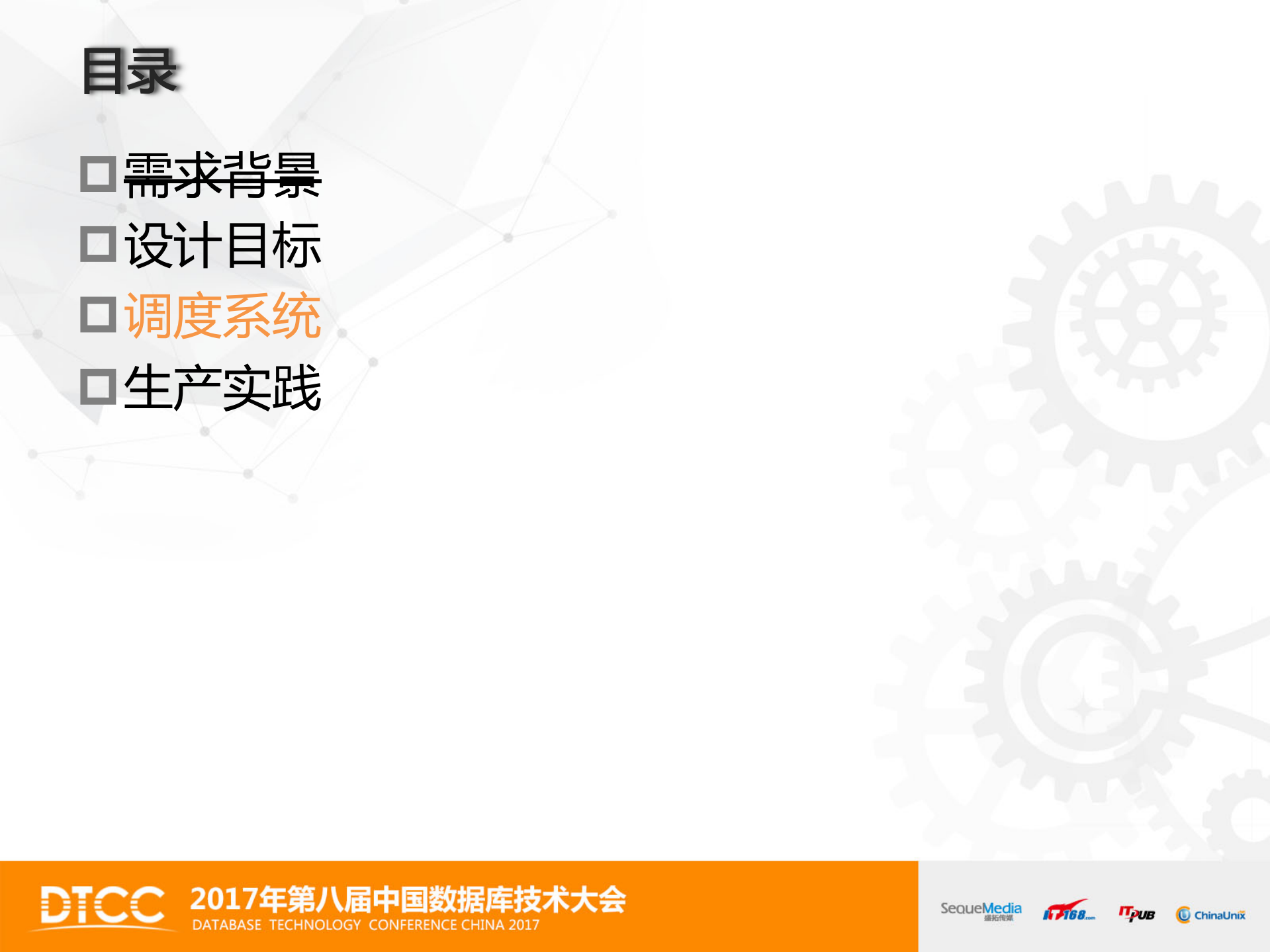 阿里巴巴数据库容器化资源调度与实践_ITIL之家(www.itilzj.com)_.PDF 第10页