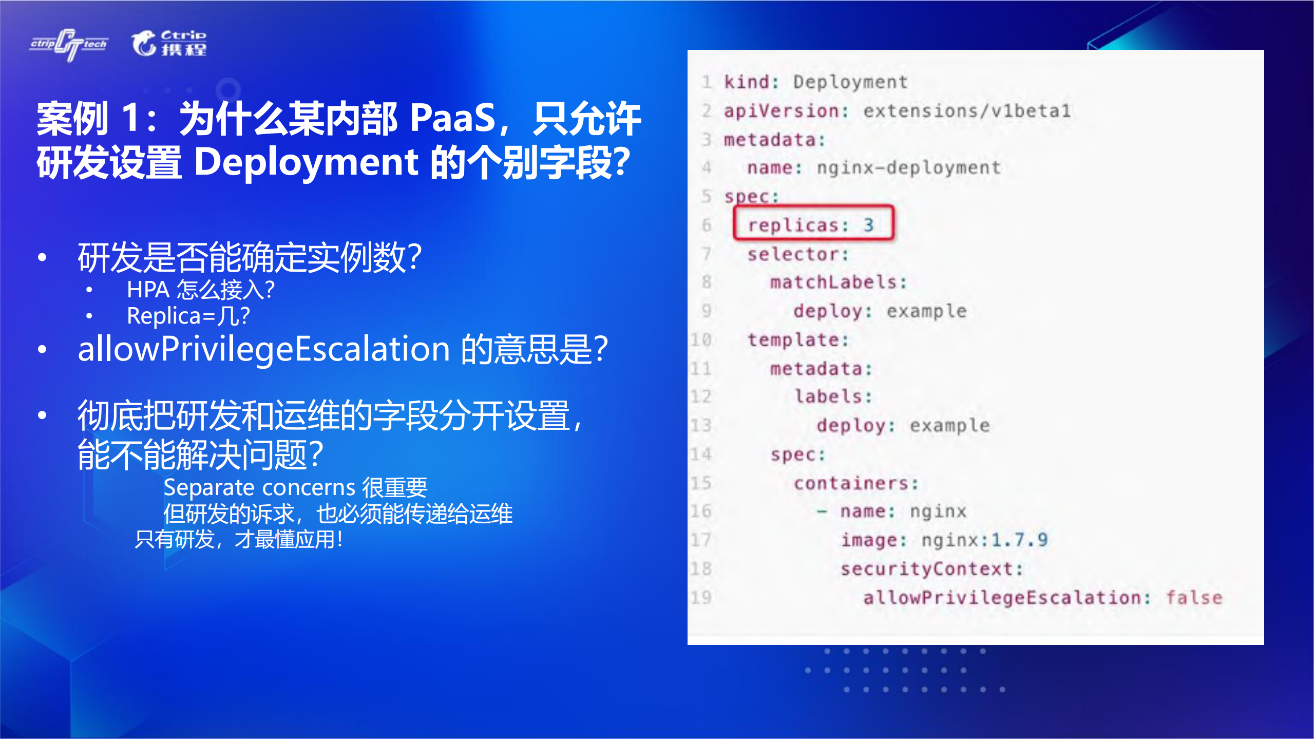 阿里巴巴应用云原生化实践_ITIL之家(www.itilzj.com)_.PDF 第5页