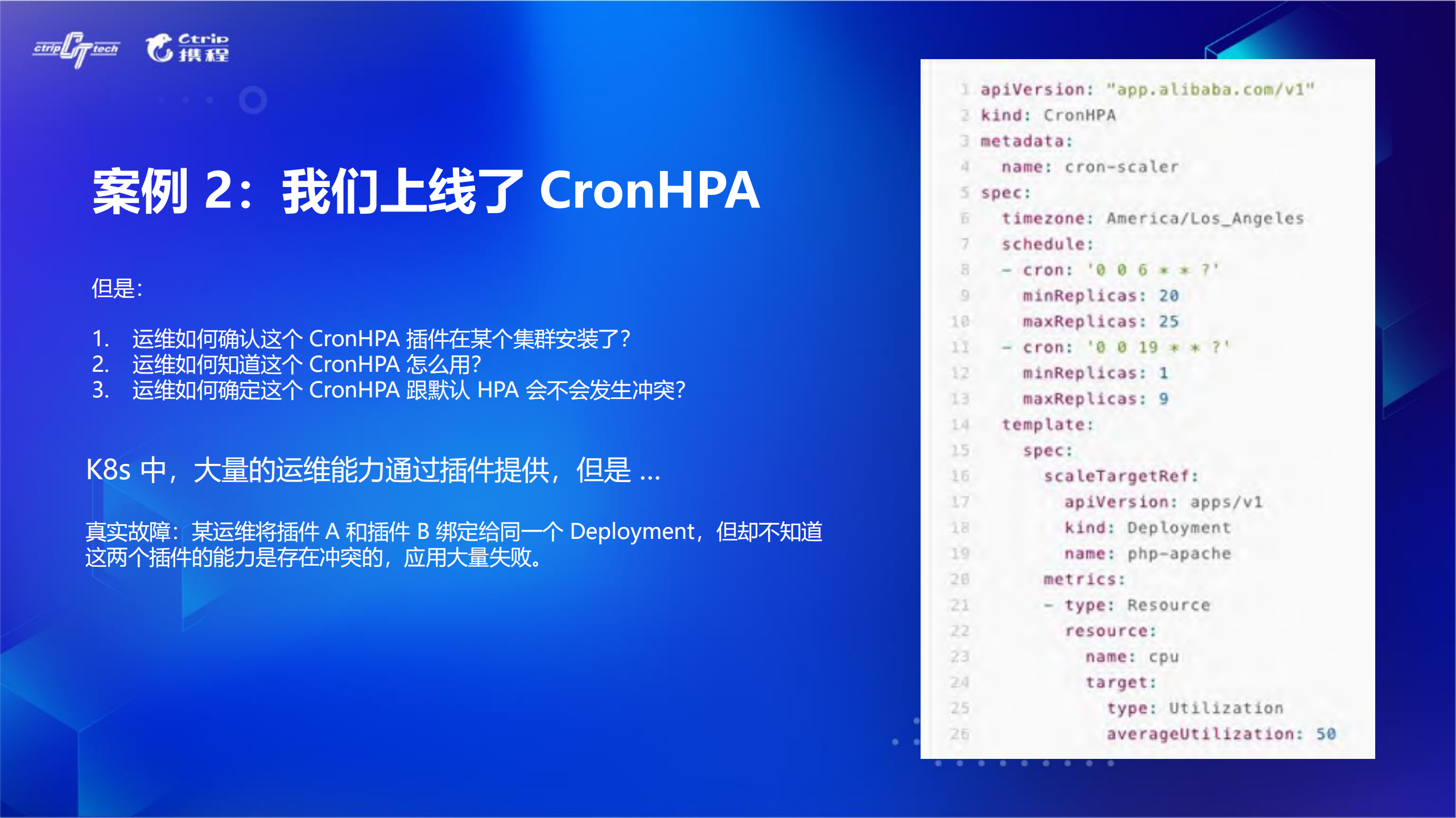 阿里巴巴应用云原生化实践_ITIL之家(www.itilzj.com)_.PDF 第6页