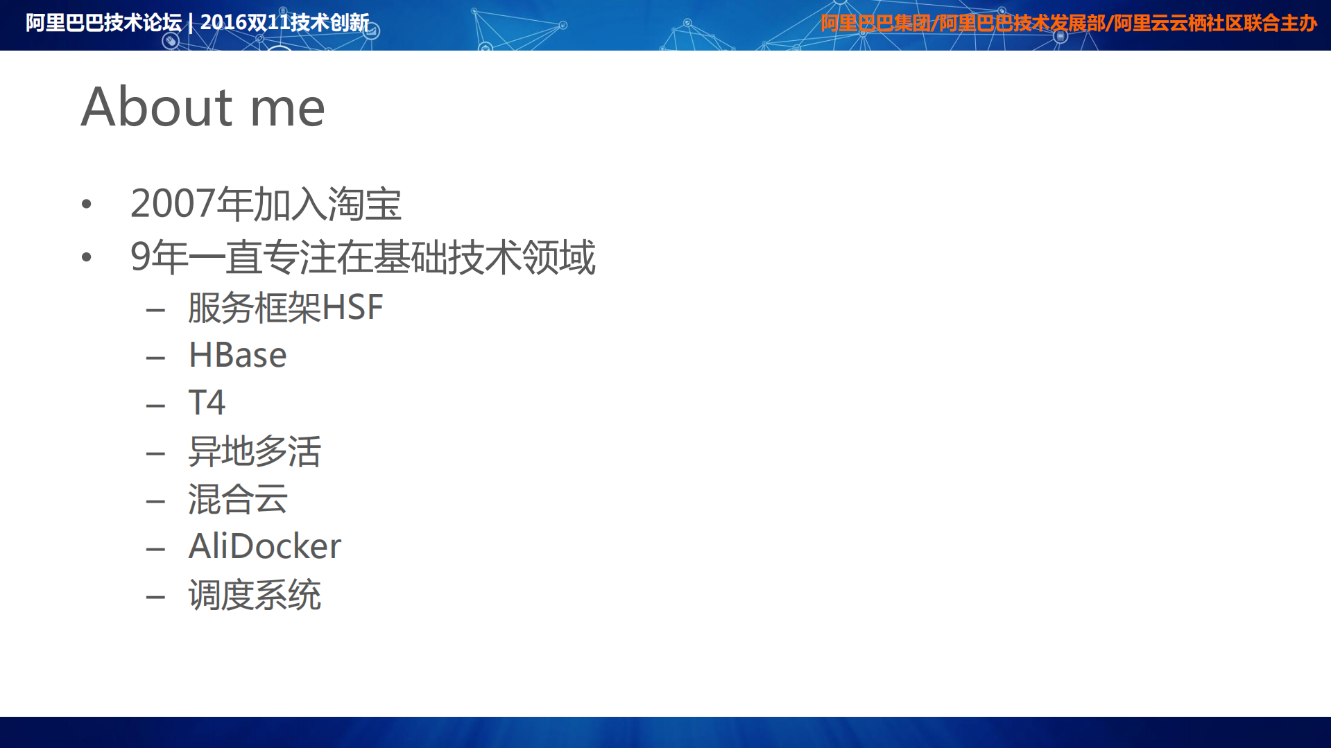 阿里超大规模Docker化之路_ITIL之家(www.itilzj.com)_.PDF 第2页