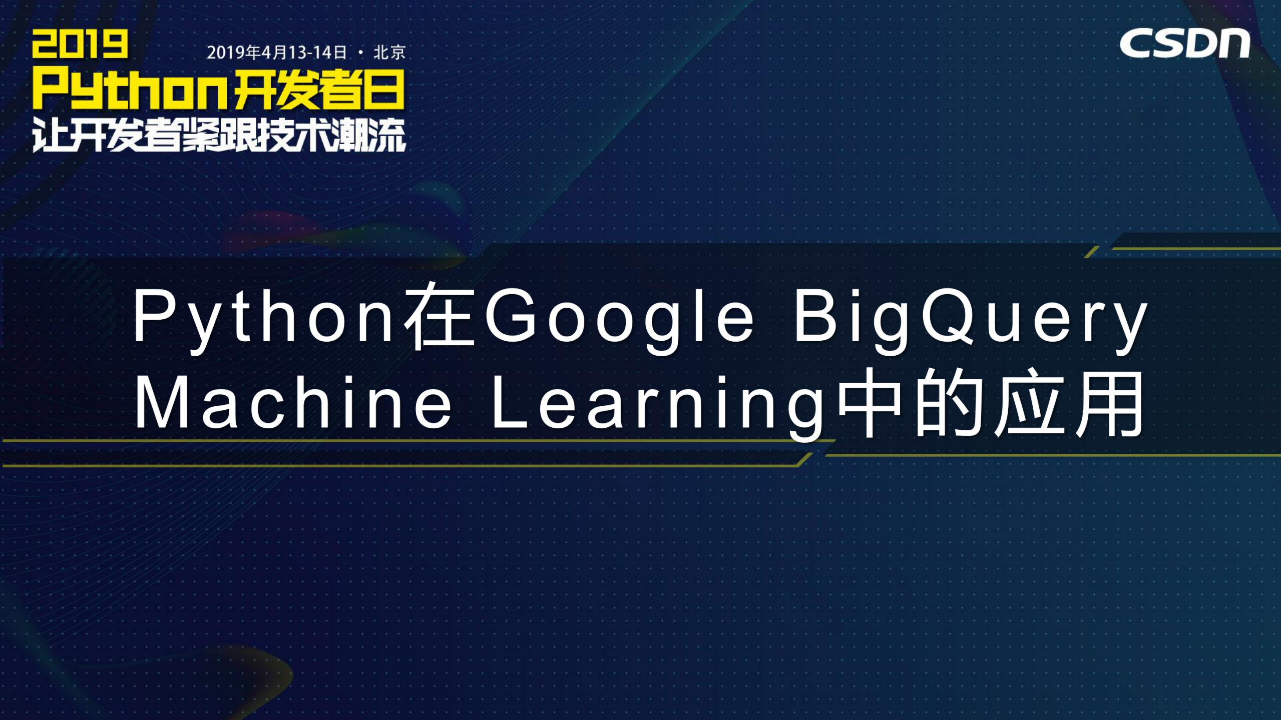 Python在Google+BigQuery+Machine+Learning中的应用_ITIL之家(www.itilzj.com)_.PDF 第1页