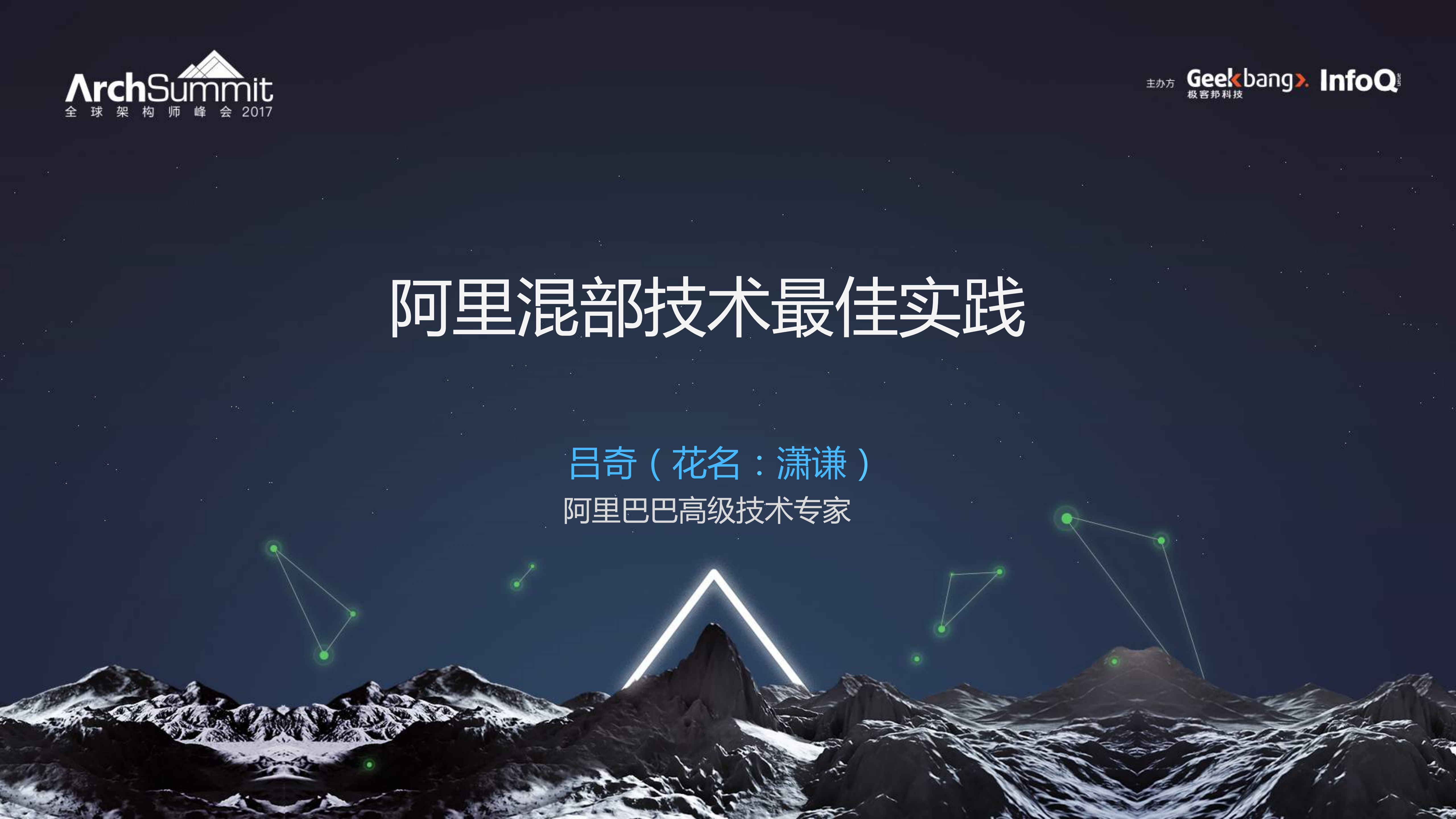 阿里混部技术最佳实践_ITIL之家(www.itilzj.com)_.PDF 第1页