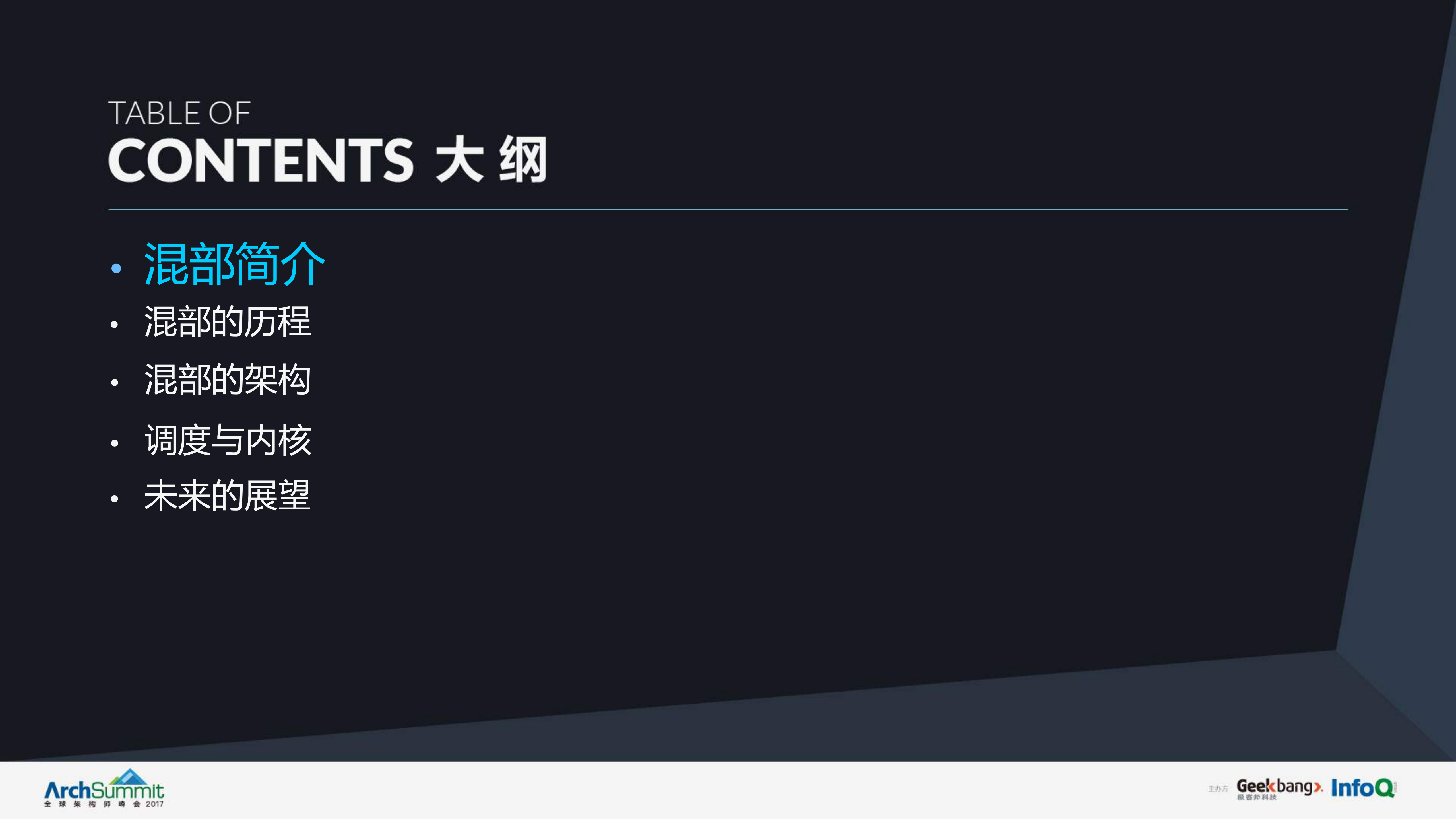 阿里混部技术最佳实践_ITIL之家(www.itilzj.com)_.PDF 第3页