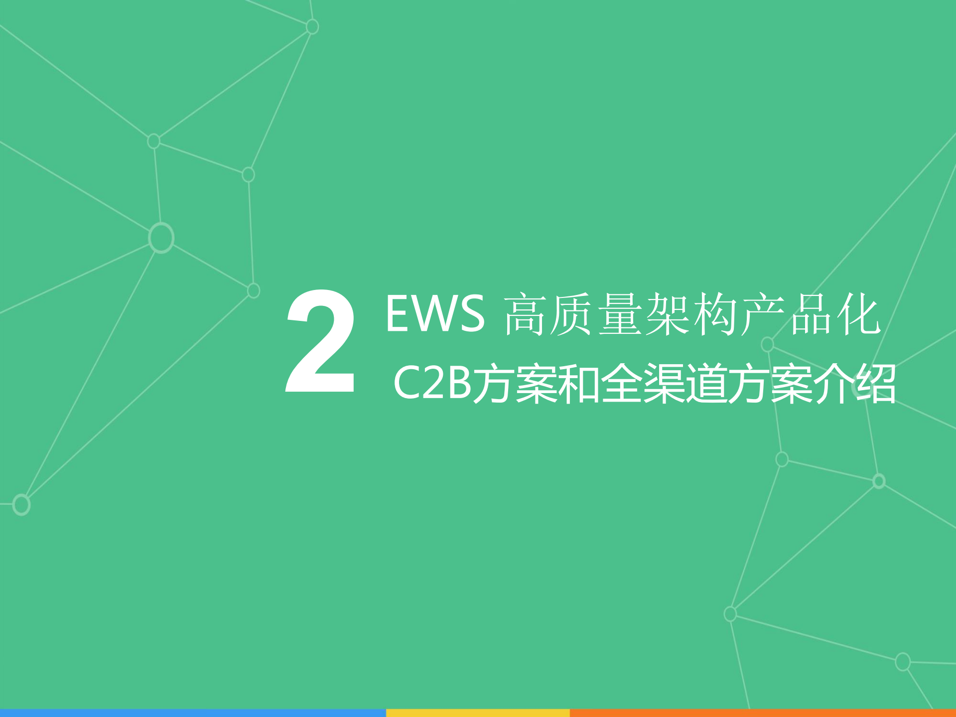 阿里聚石塔电商云容器服务应用实践_ITIL之家(www.itilzj.com)_.PDF 第6页