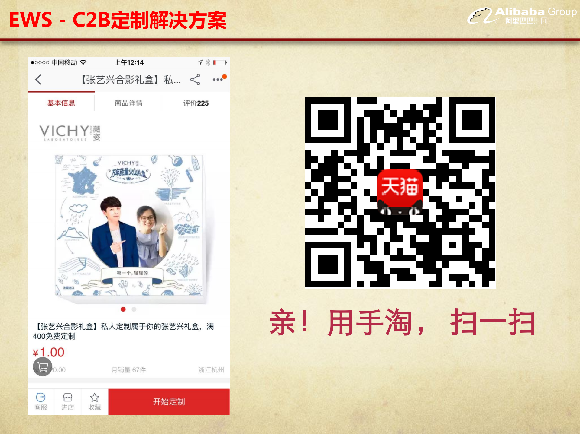 阿里聚石塔电商云容器服务应用实践_ITIL之家(www.itilzj.com)_.PDF 第7页