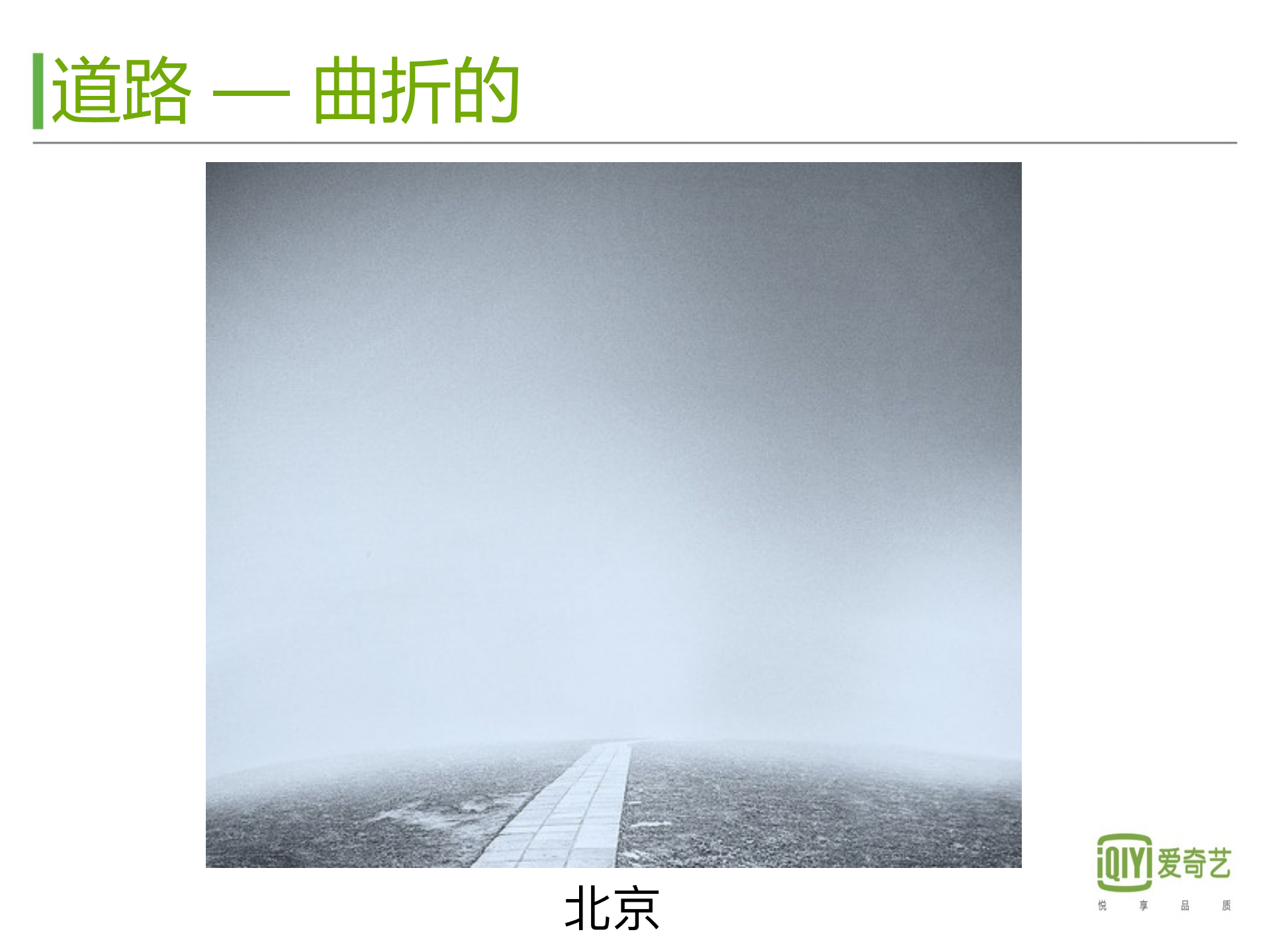 爱奇艺基于Docker的App+Engine实践_ITIL之家(www.itilzj.com)_.PDF 第8页