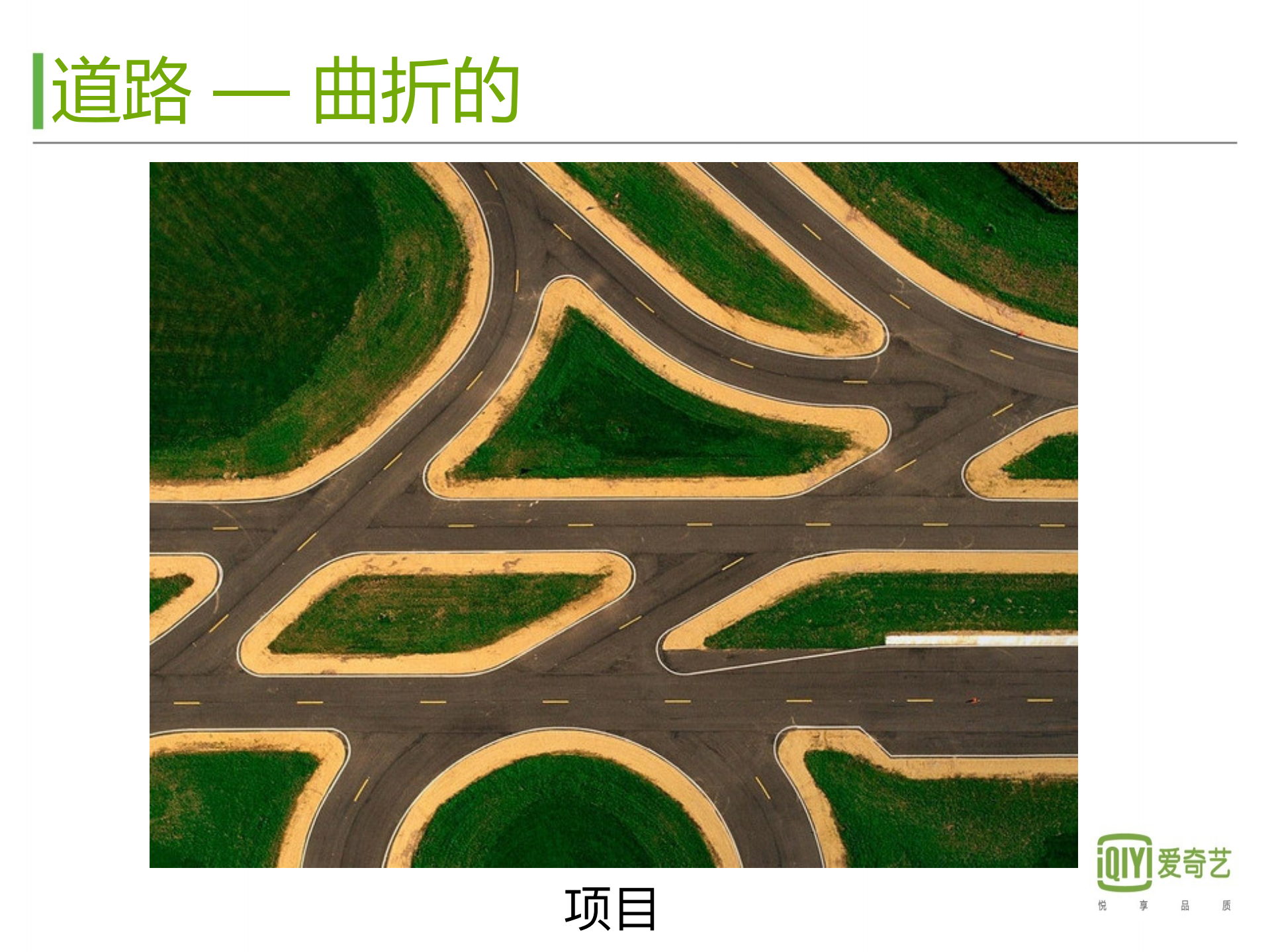 爱奇艺基于Docker的App+Engine实践_ITIL之家(www.itilzj.com)_.PDF 第9页