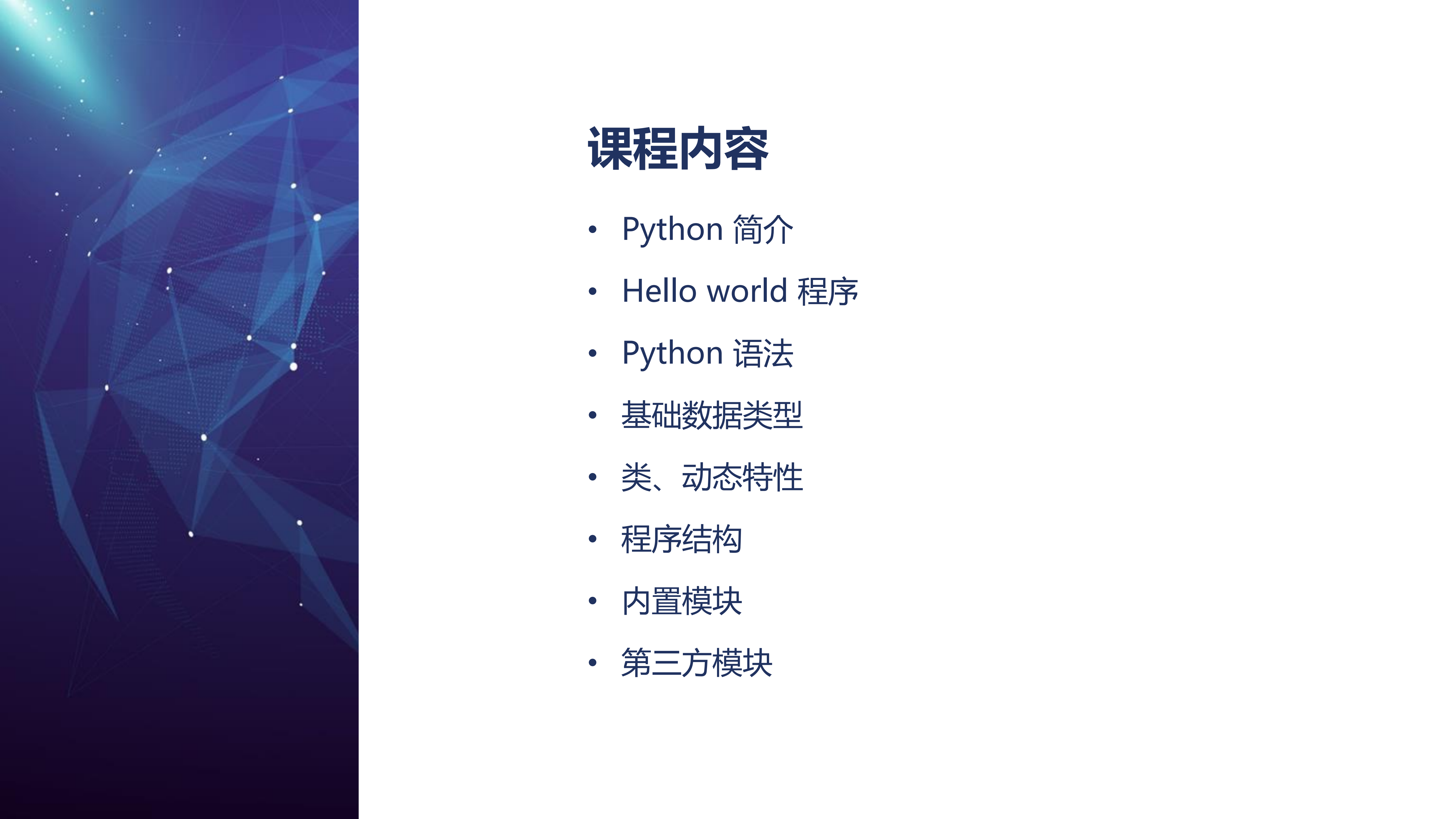 Python基础一_ITIL之家(www.itilzj.com)_.PDF 第2页