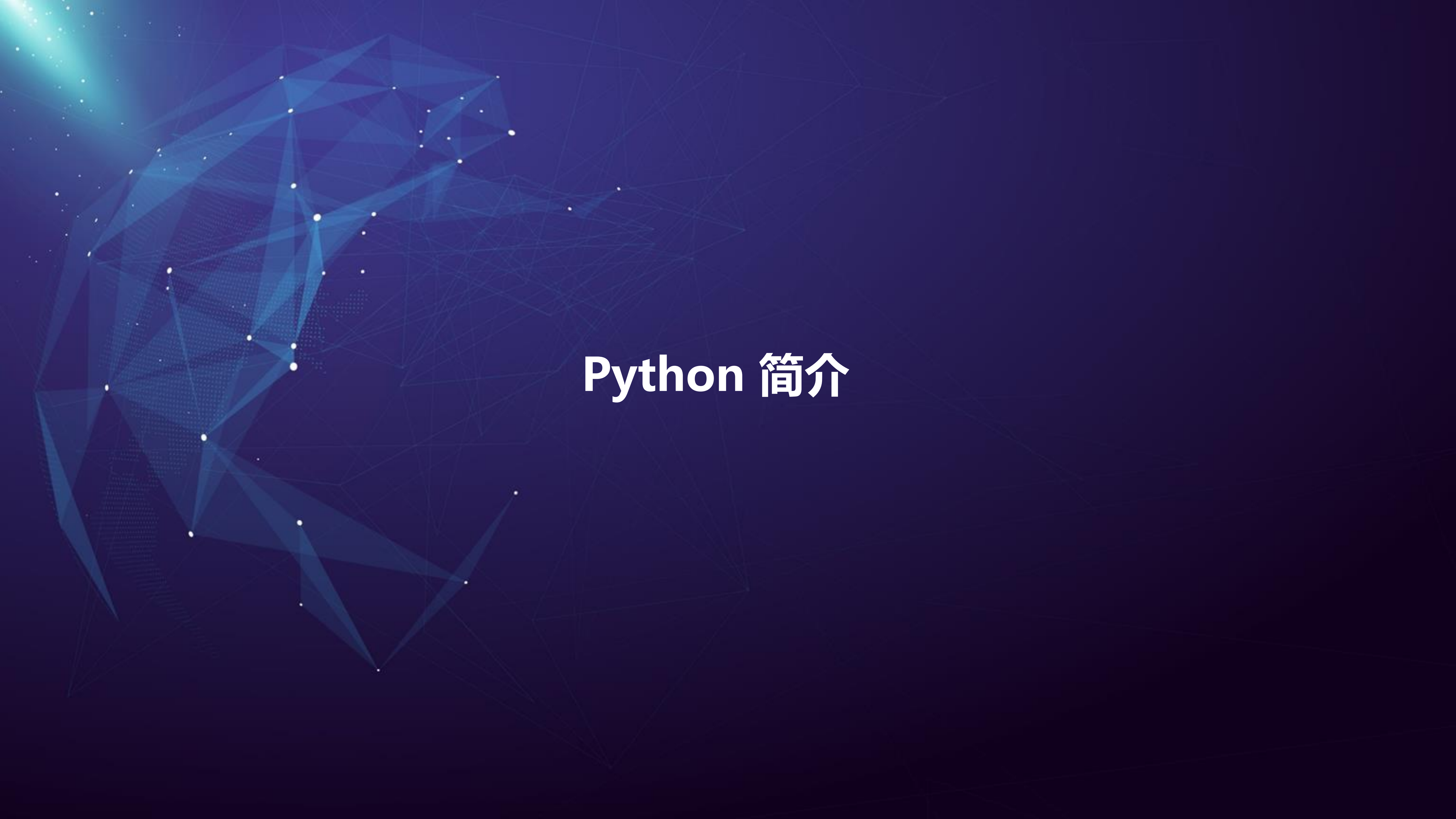 Python基础一_ITIL之家(www.itilzj.com)_.PDF 第3页