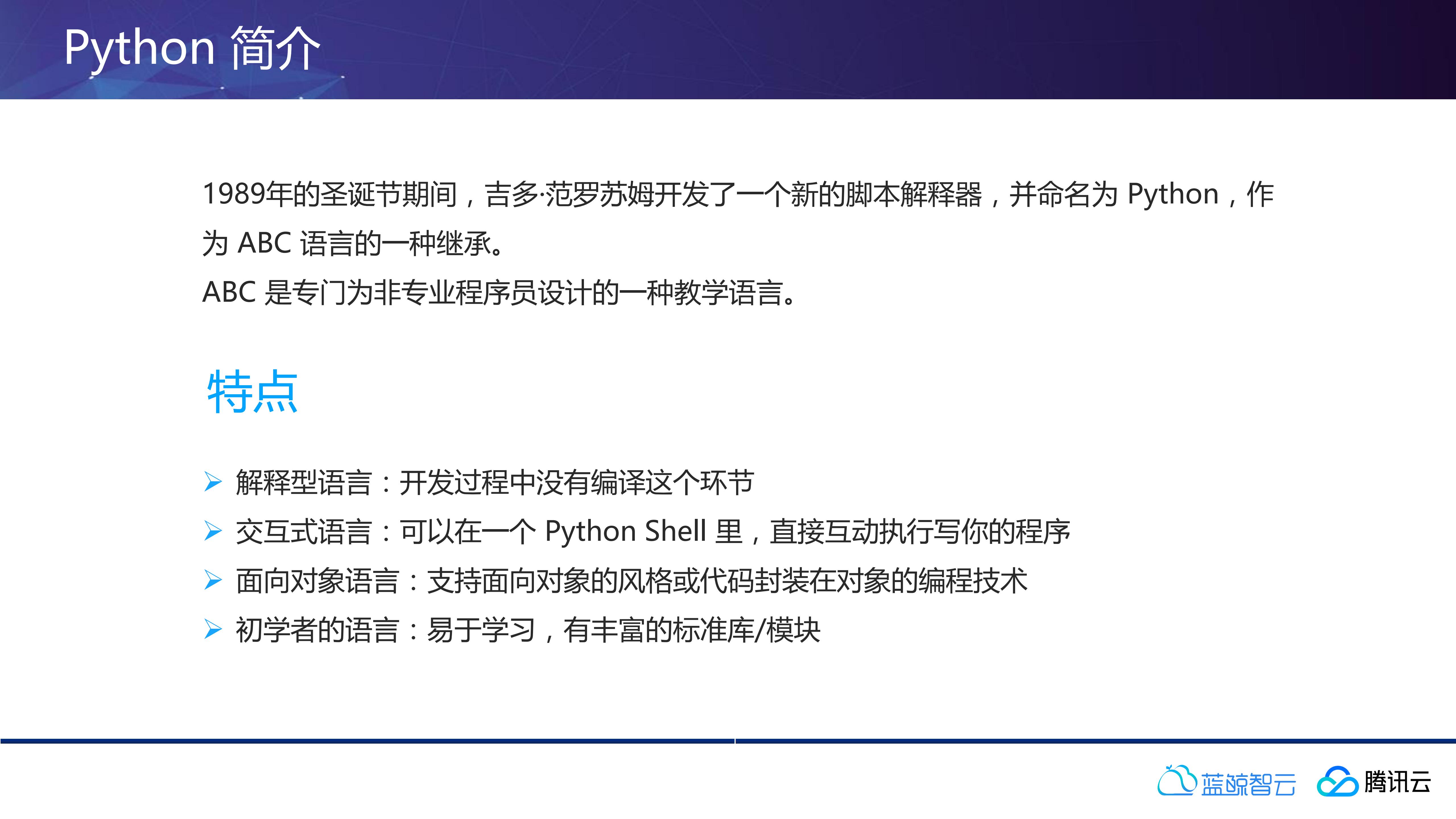 Python基础一_ITIL之家(www.itilzj.com)_.PDF 第4页