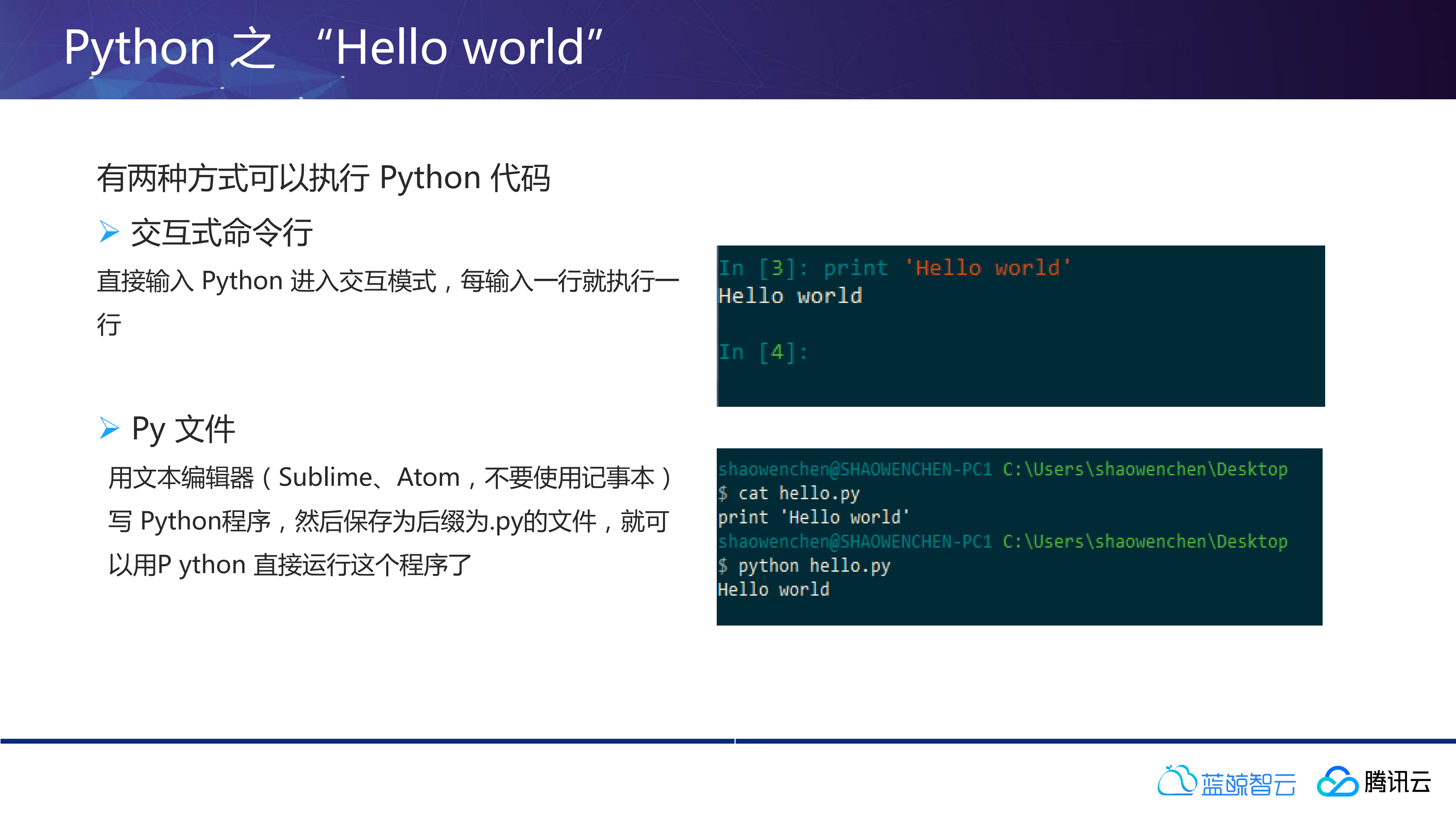Python基础一_ITIL之家(www.itilzj.com)_.PDF 第7页