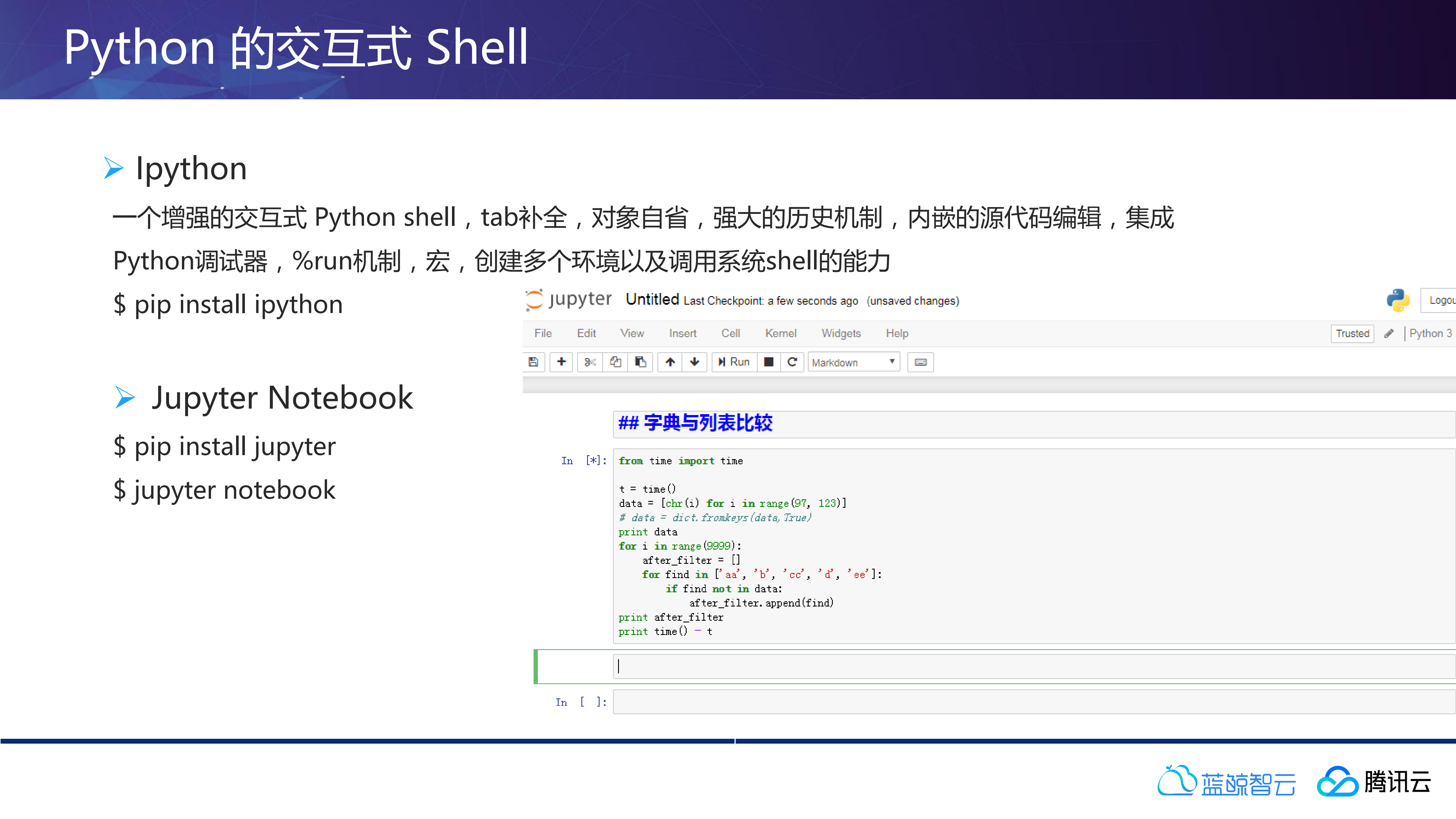 Python基础一_ITIL之家(www.itilzj.com)_.PDF 第8页