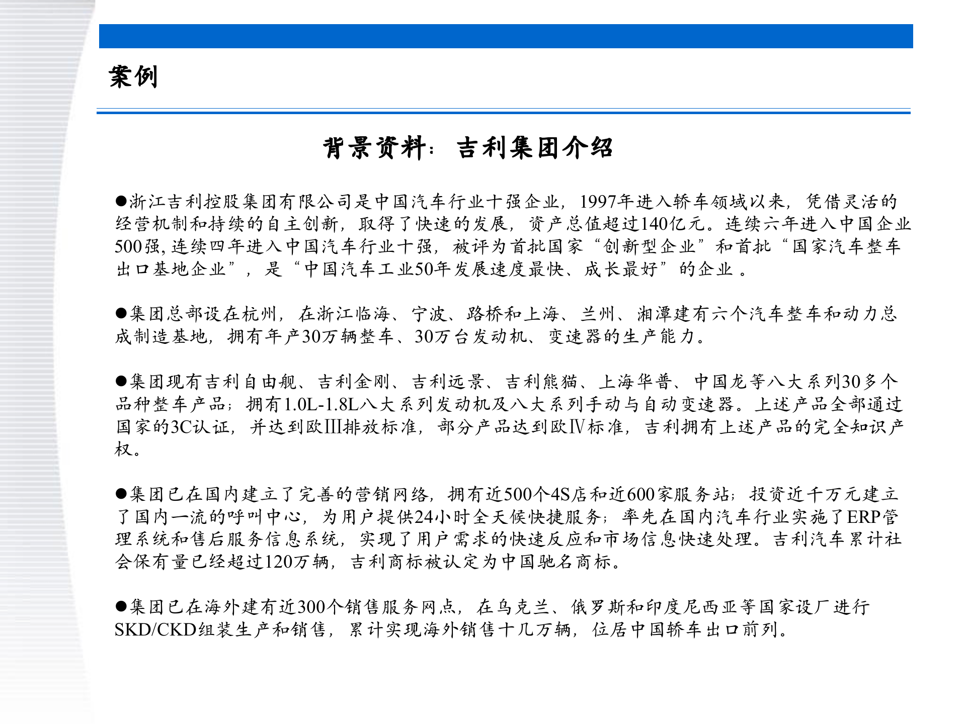 战略管理第8章+并购与重组战略_ITIL之家(www.itilzj.com)_.PPTX 第4页