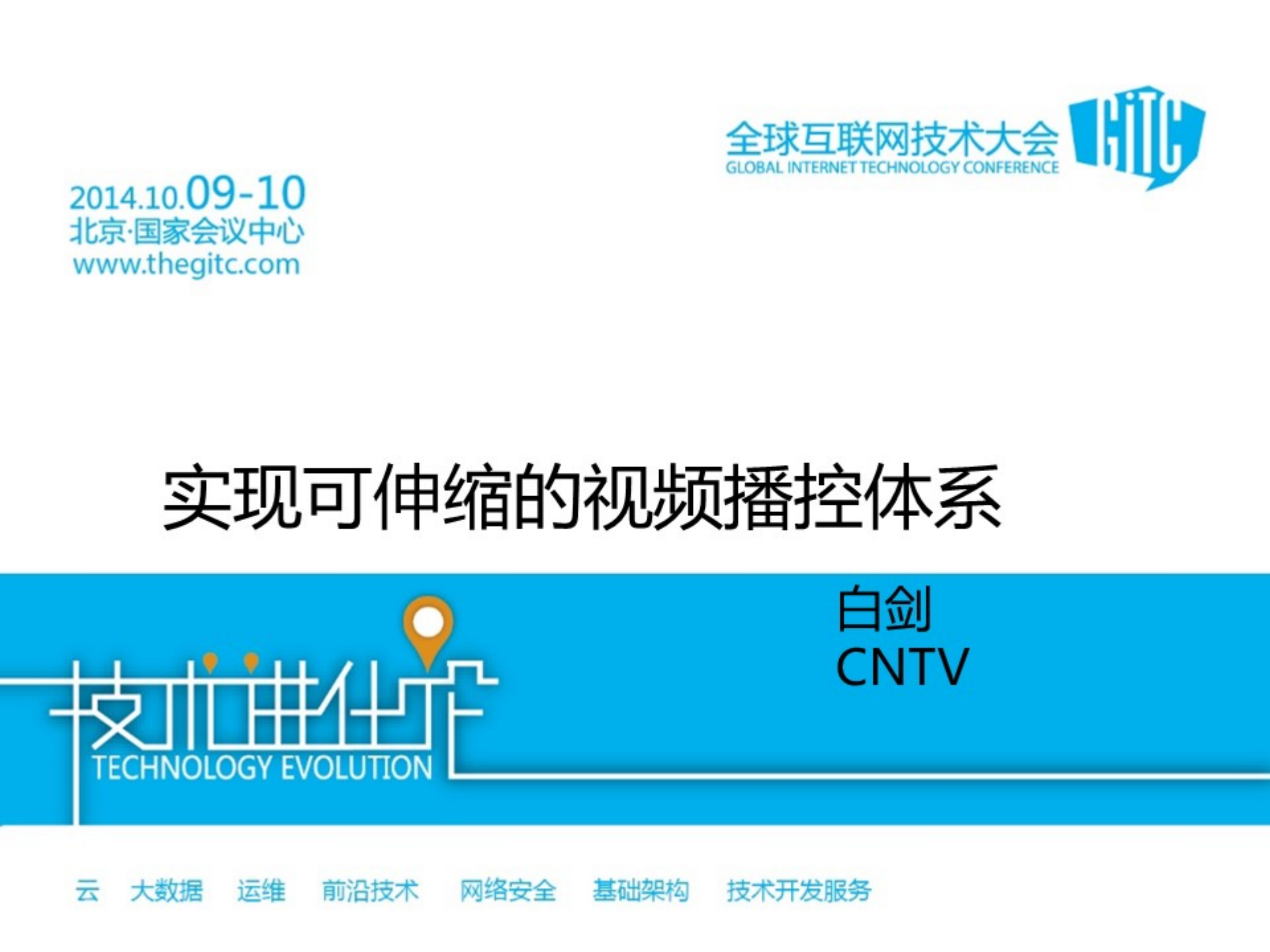 白剑_ITIL之家(www.itilzj.com)_.PDF 第1页