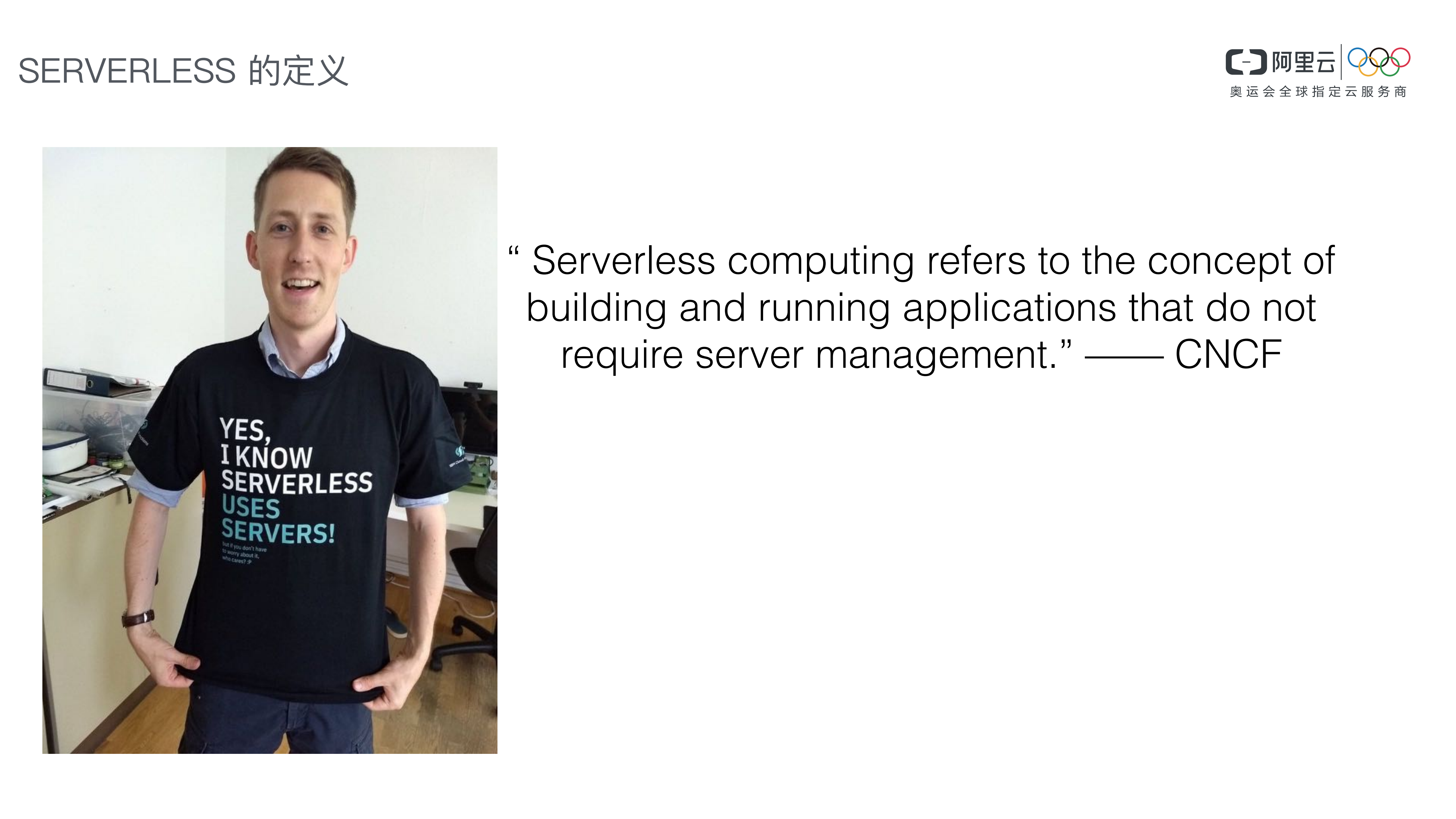 把握趋势你不容错过的Serverless_ITIL之家(www.itilzj.com)_.PDF 第3页
