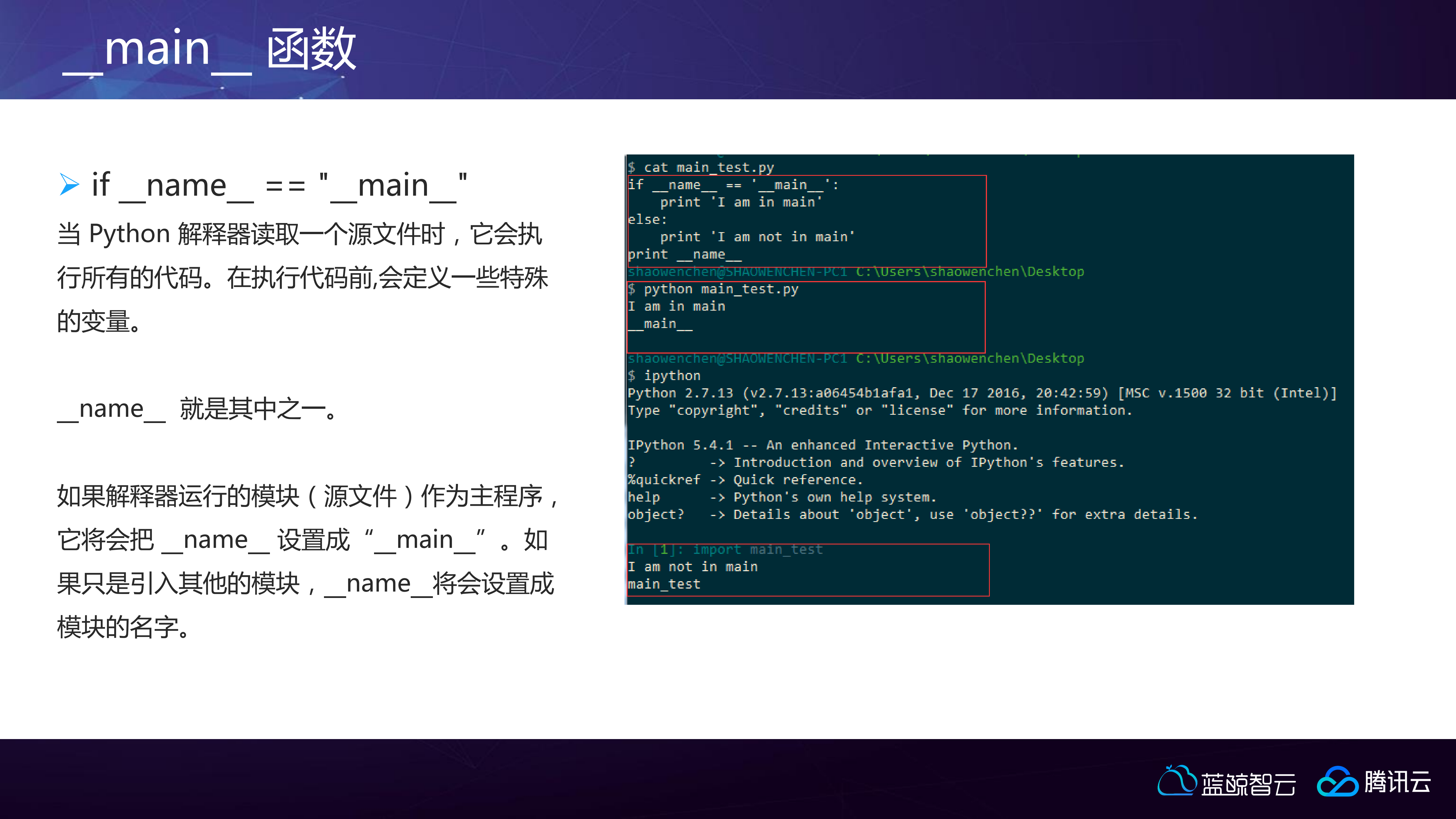 Python基础一_ITIL之家(www.itilzj.com)_.PDF 第9页