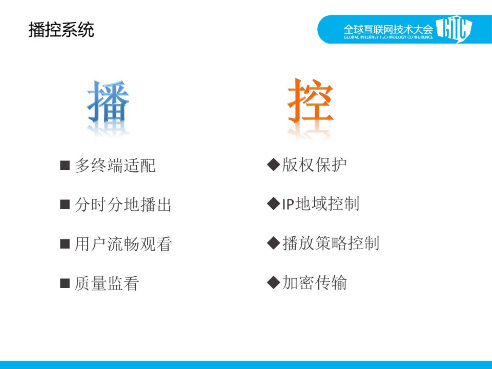 白剑_ITIL之家(www.itilzj.com)_.PDF 第8页