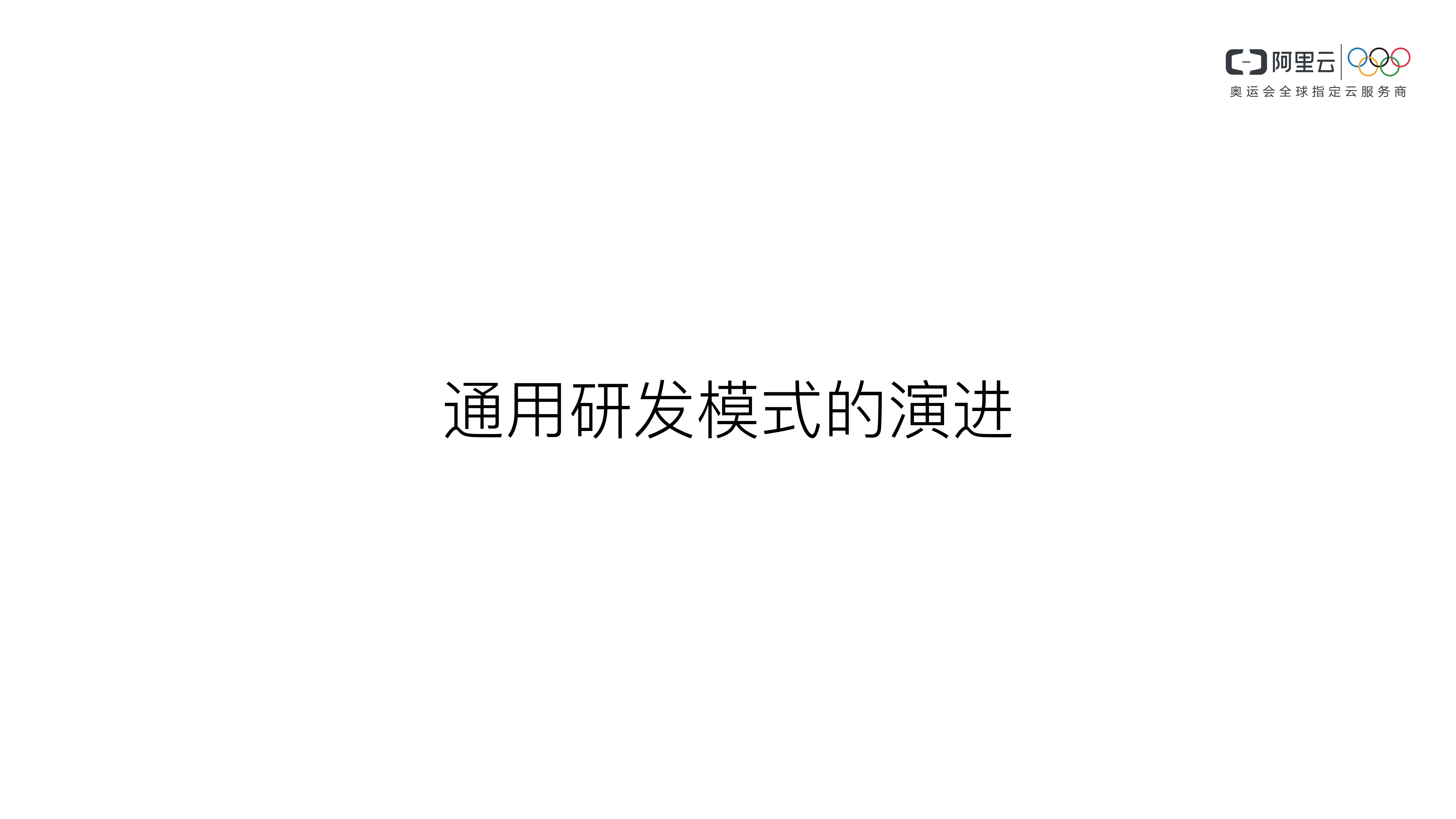 把握趋势你不容错过的Serverless_ITIL之家(www.itilzj.com)_.PDF 第7页