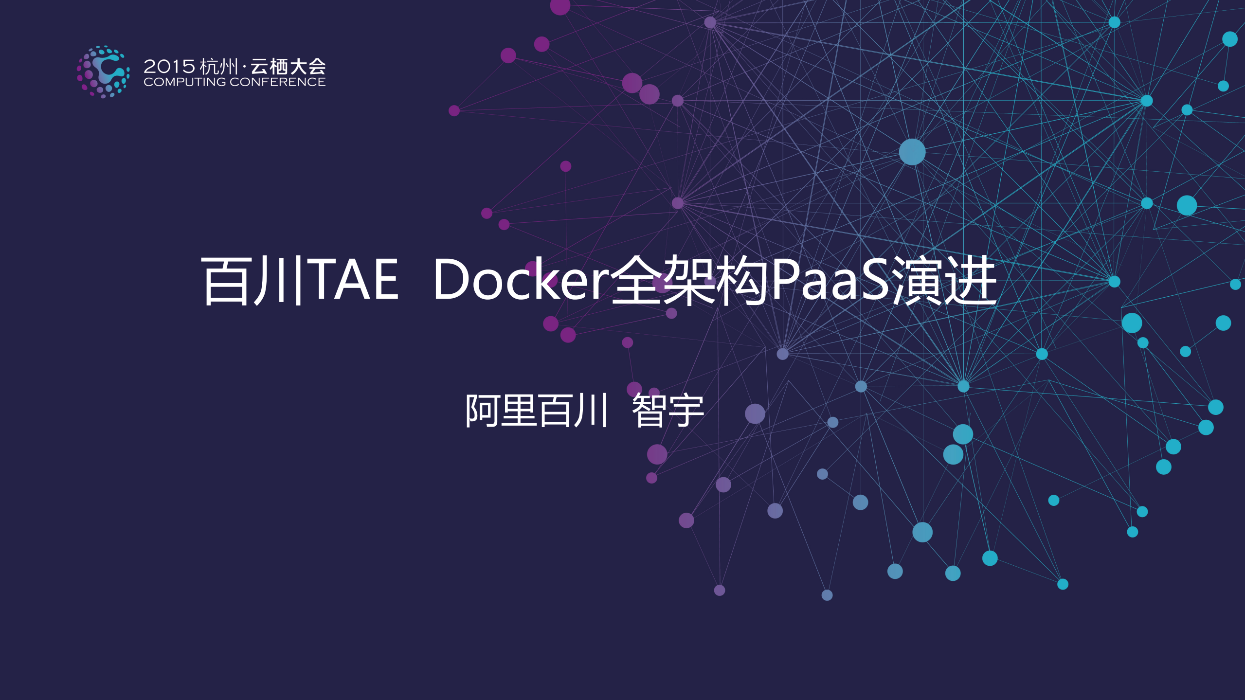 百川TAE_ITIL之家(www.itilzj.com)_.PDF 第1页