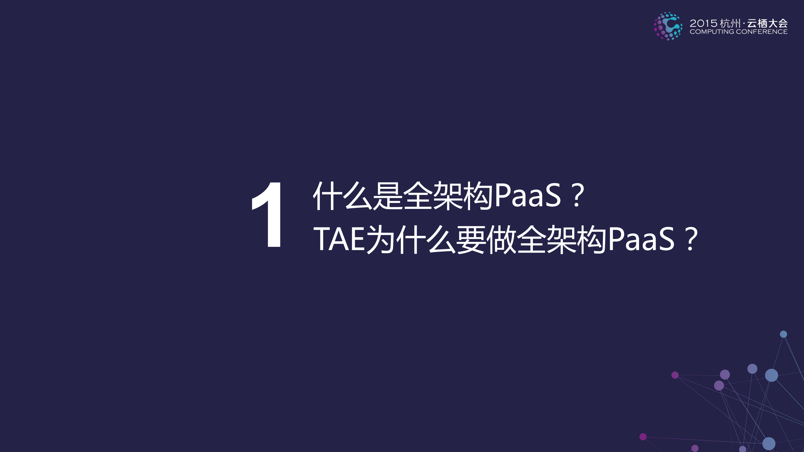 百川TAE_ITIL之家(www.itilzj.com)_.PDF 第2页