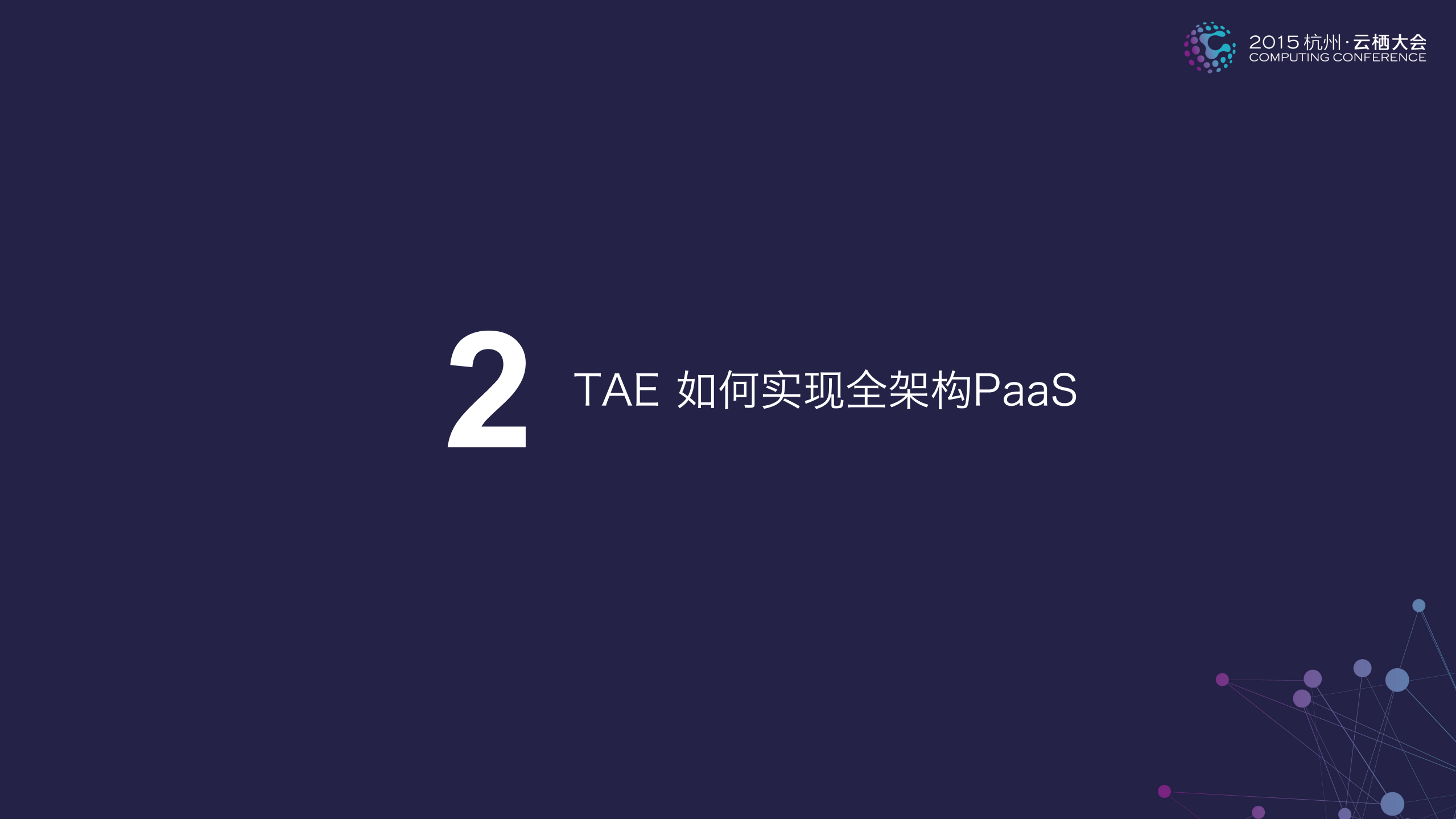 百川TAE_ITIL之家(www.itilzj.com)_.PDF 第10页